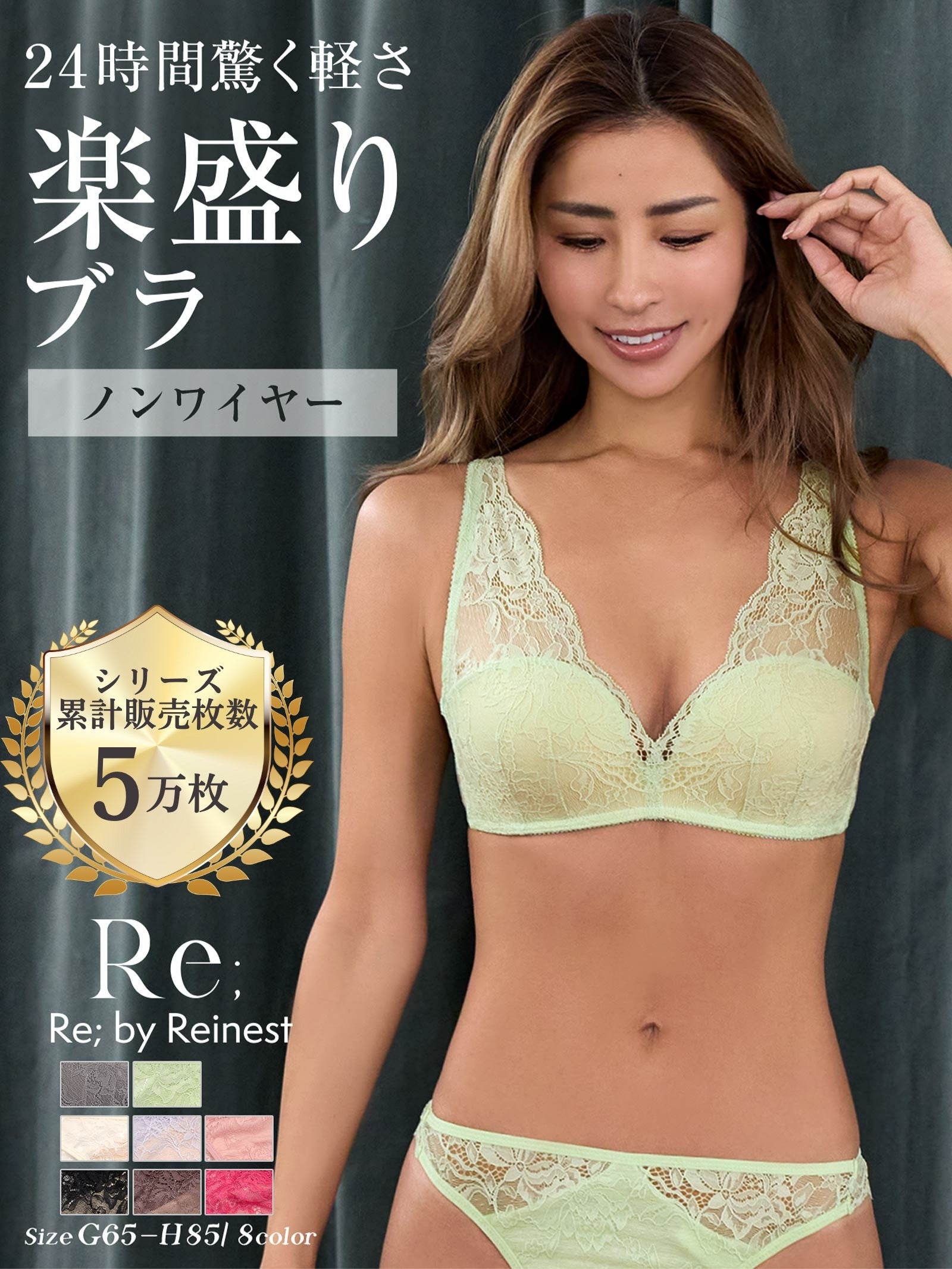 【Re;by Reinest】【GHサイズ】DIVA BRA series 24h Souffle Bra/24h スフレ単品ブラジャー