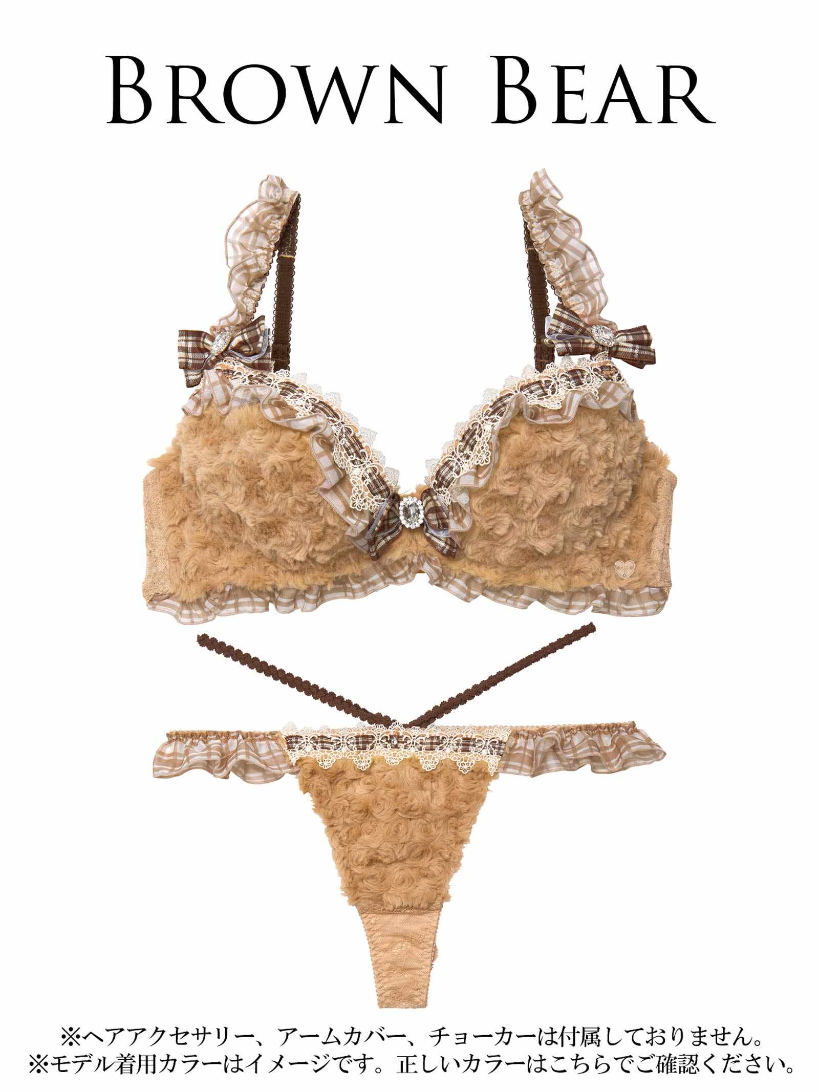 12/5新作!【明日花キララプロデュース/WhipBunny】Charming Teddy Bear Bra&T-back / チャーミングテディベアブラ&Tバック