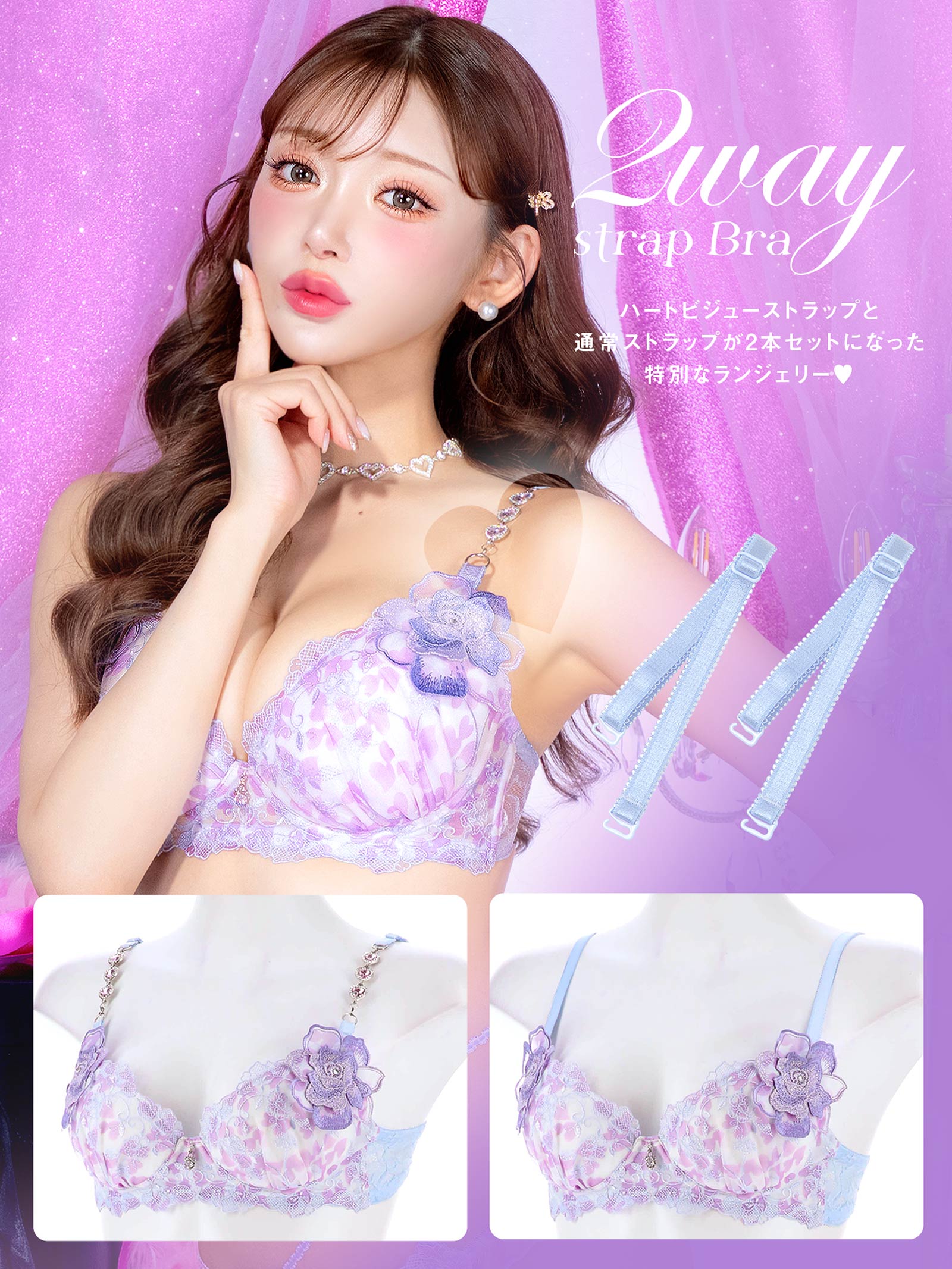 2/28新作!【明日花キララプロデュース/WhipBunny】Fresh Heart Petal Bra&T-back フレッシュハートペタルブラ&Tバック