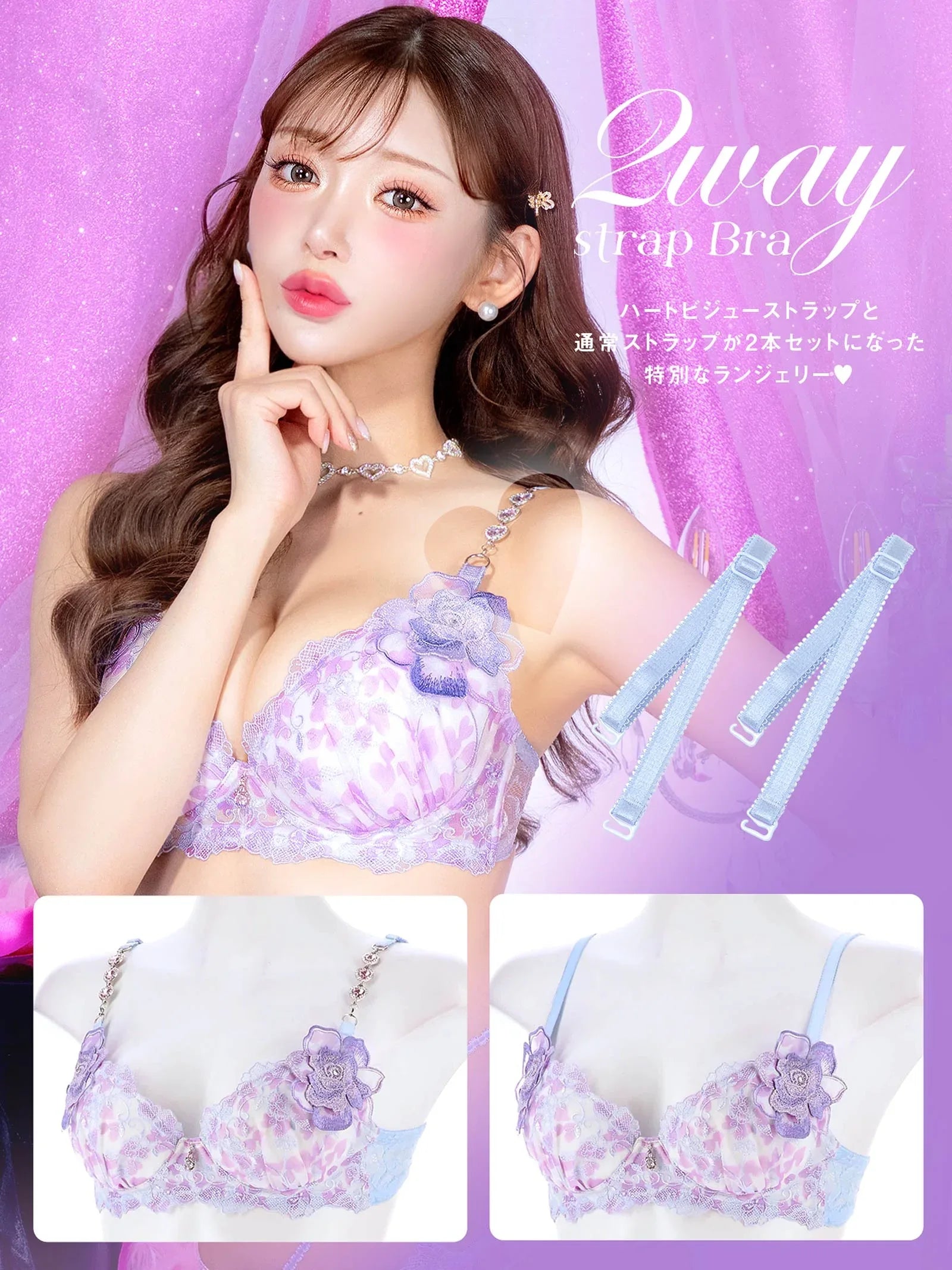 【明日花キララプロデュース/WhipBunny】Fresh Heart Petal Bra&T-back フレッシュハートペタルブラ&Tバック - 【公式】247Lingerie