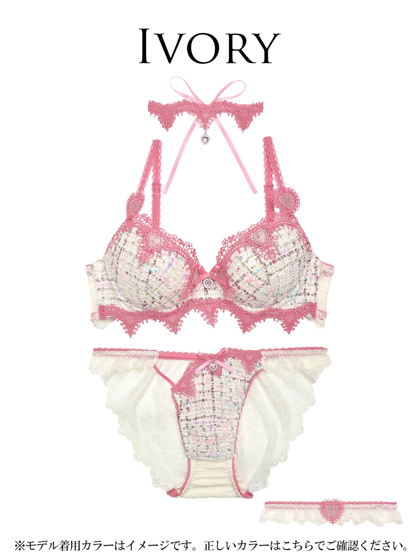 【明日花キララプロデュース/WhipBunny】Tweed Precious Heart Bra&Shorts/Ivory ツイード プレシャス ハート ブラ&ショーツ/アイボリー