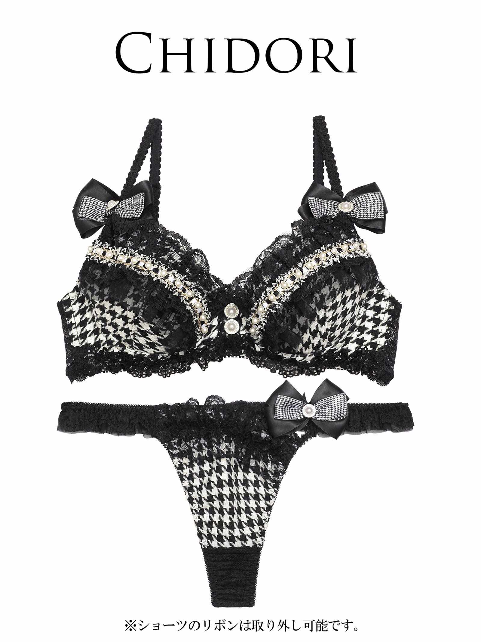 2/7新作!【明日花キララプロデュース/WhipBunny】クラシカルジュエリーハウンドトゥースブラ&Tバック