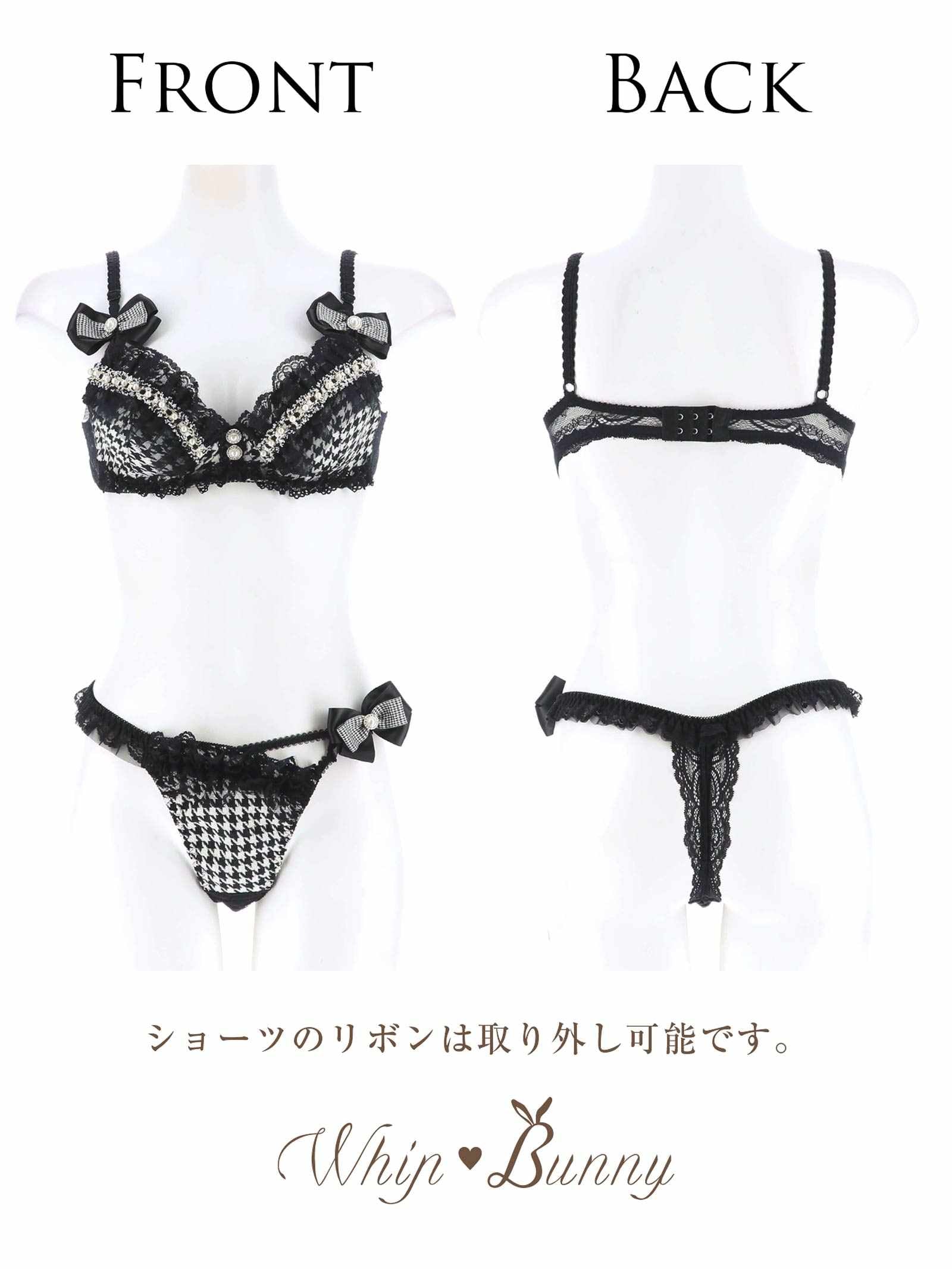 2/7新作!【明日花キララプロデュース/WhipBunny】クラシカルジュエリーハウンドトゥースブラ&Tバック