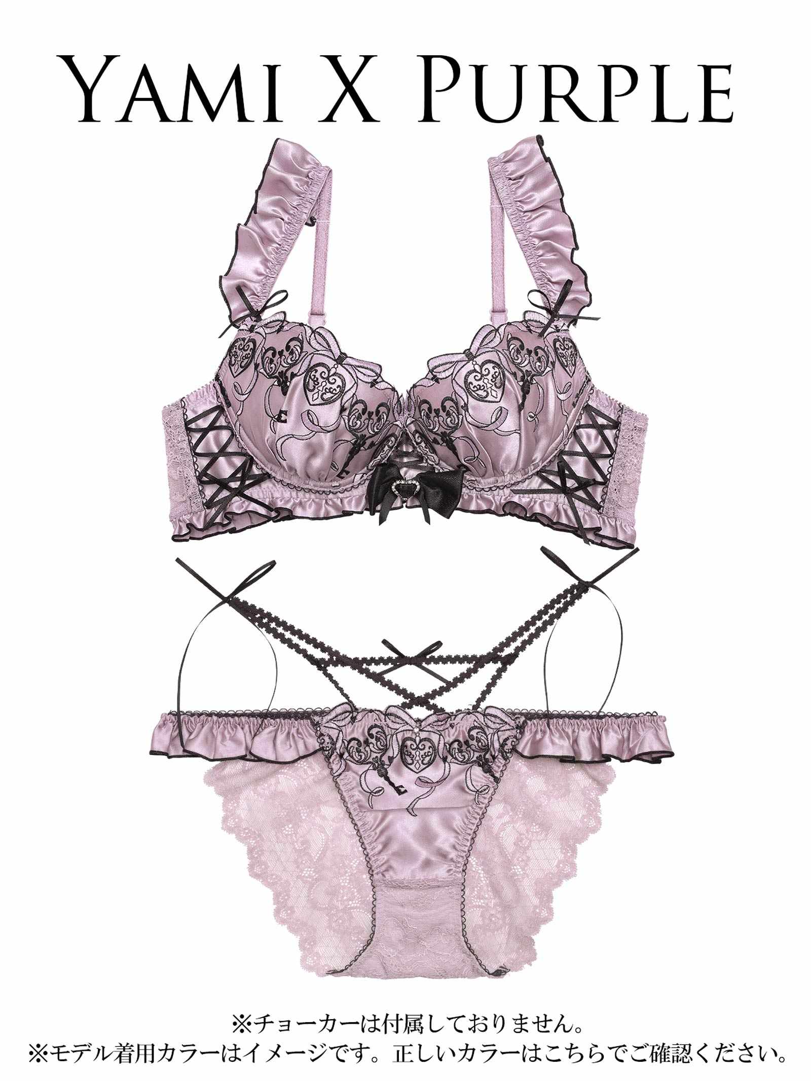 2/21新作!【明日花キララプロデュース/WhipBunny】ゴシックリボンハートロックブラ&ショーツ