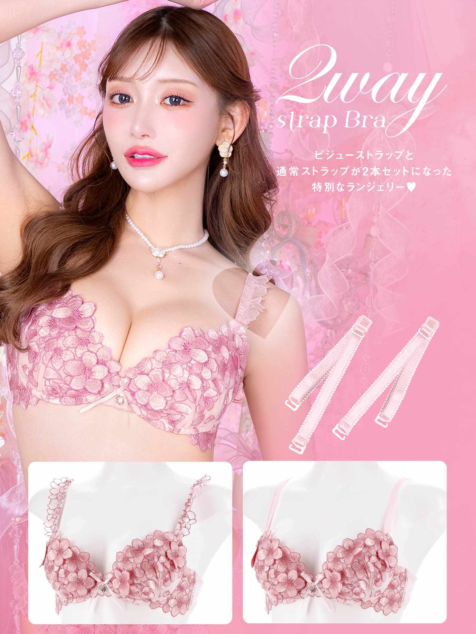 3/10新作!【明日花キララプロデュース/WhipBunny】Spring Blossom Bloom Bra&Shorts/ スプリングブロッサムブルームブラ&ショーツ