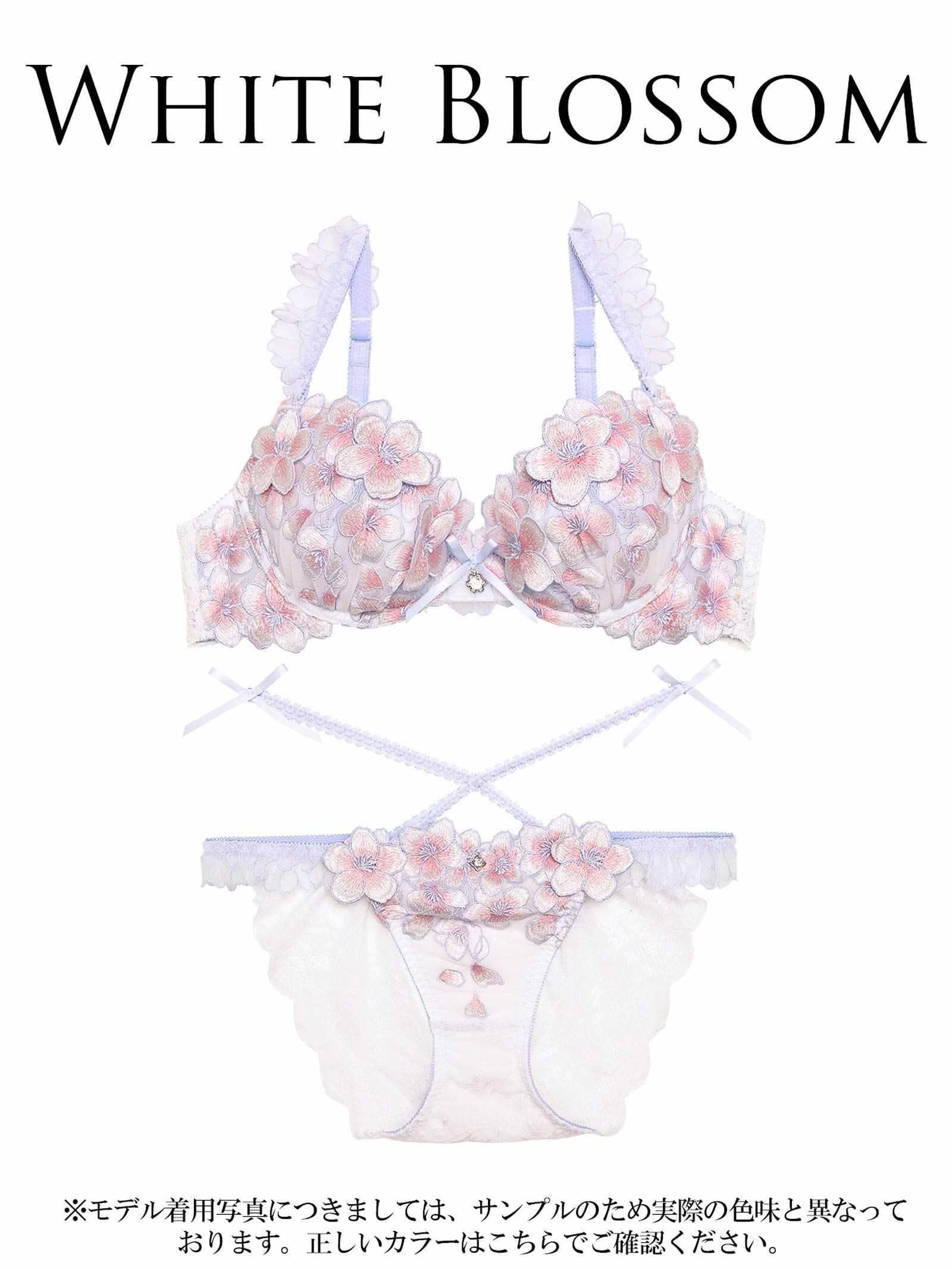3/10新作!【明日花キララプロデュース/WhipBunny】Spring Blossom Bloom Bra&Shorts/ スプリングブロッサムブルームブラ&ショーツ