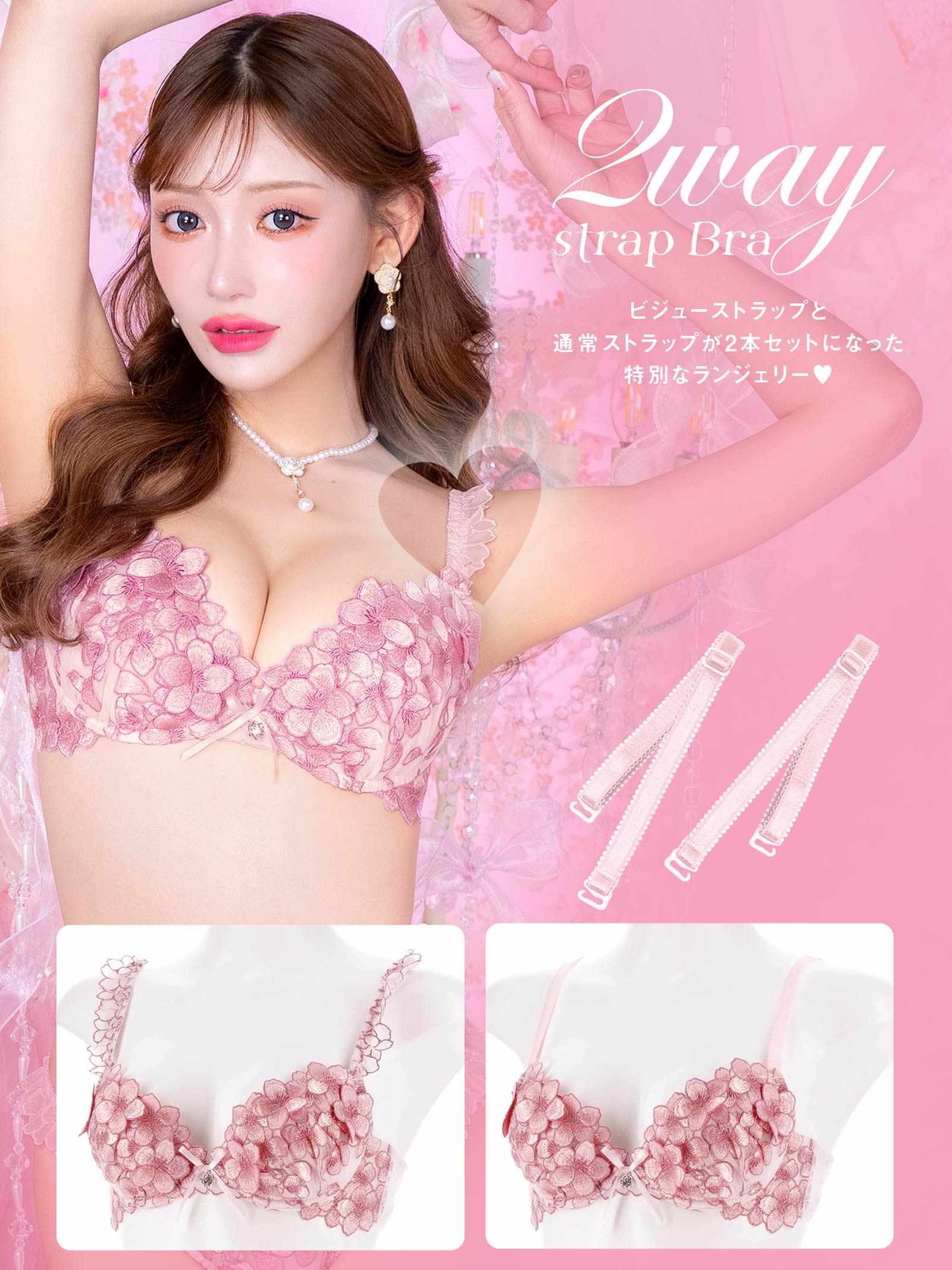 3/10新作!【明日花キララプロデュース/WhipBunny】Spring Blossom Bloom Bra&T-back/ スプリングブロッサムブルームブラ&Tバック