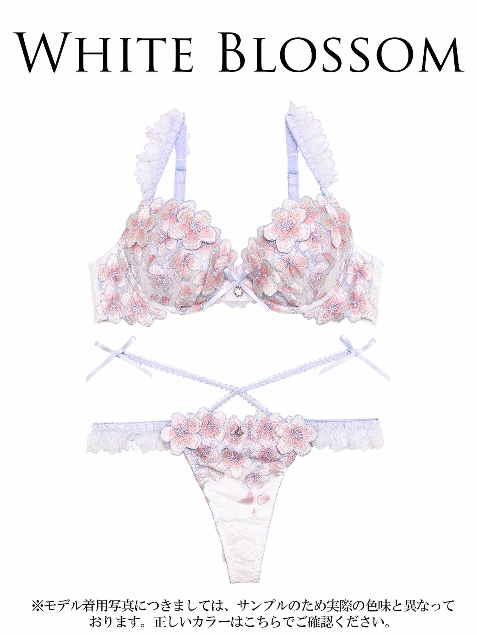 3/10新作!【明日花キララプロデュース/WhipBunny】Spring Blossom Bloom Bra&T-back/ スプリングブロッサムブルームブラ&Tバック