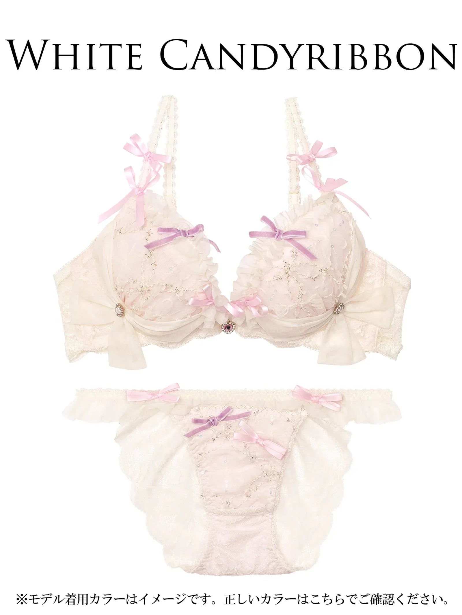 【明日花キララプロデュース/WhipBunny】Twinkle Sweet Candy Bra&Shorts / トゥインクルスイートキャンディブラ&ショーツ - 【公式】247Lingerie