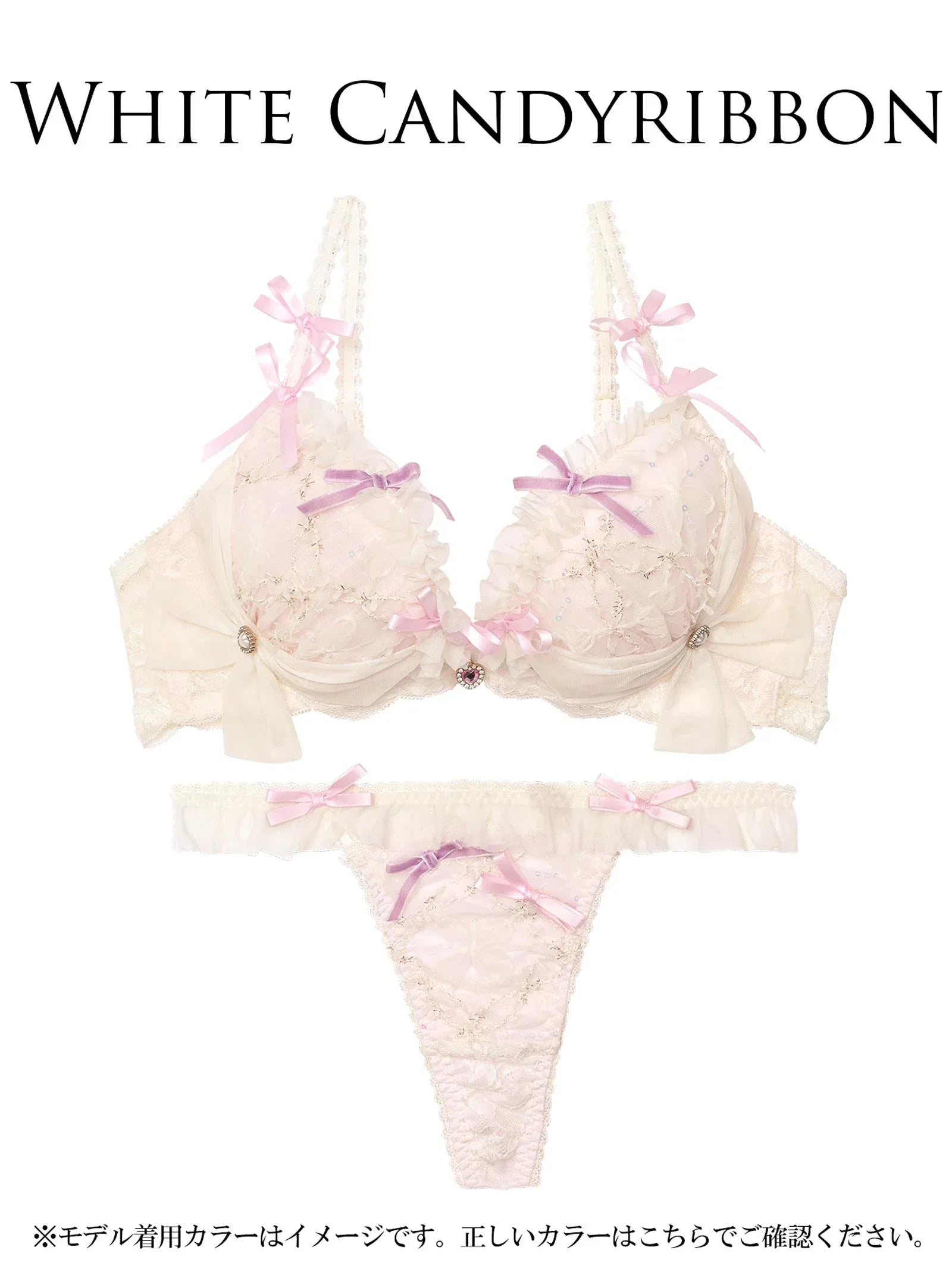 【明日花キララプロデュース/WhipBunny】Twinkle Sweet Candy Bra&T-back / トゥインクルスイートキャンディブラ&Tバック - 【公式】247Lingerie
