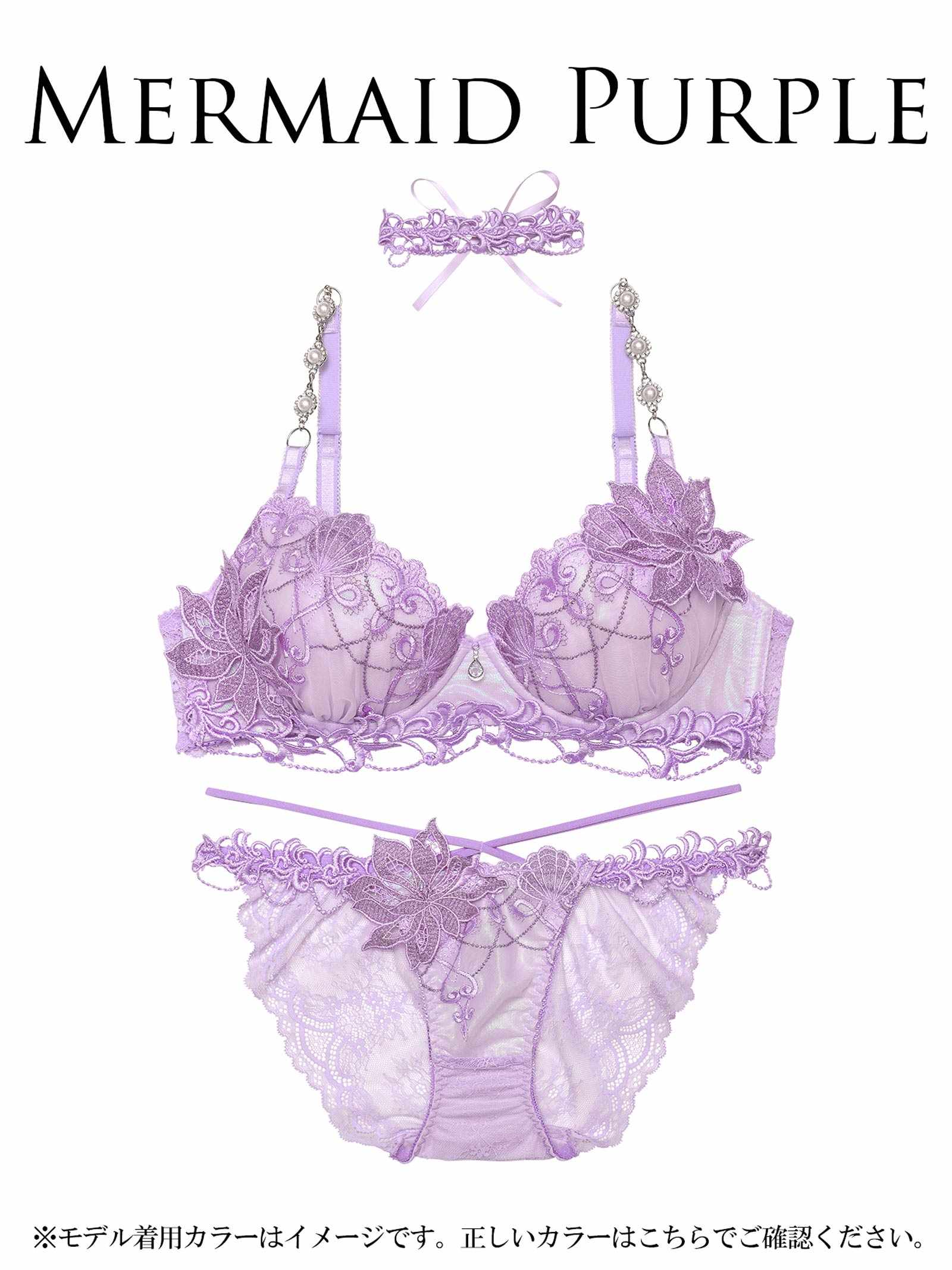 【明日花キララプロデュース/WhipBunny】Aurora Jewel Mermaid Bra&Shorts&Choker / オーロラジュエルマーメイドブラ&ショーツ&チョーカー - 【公式】247Lingerie