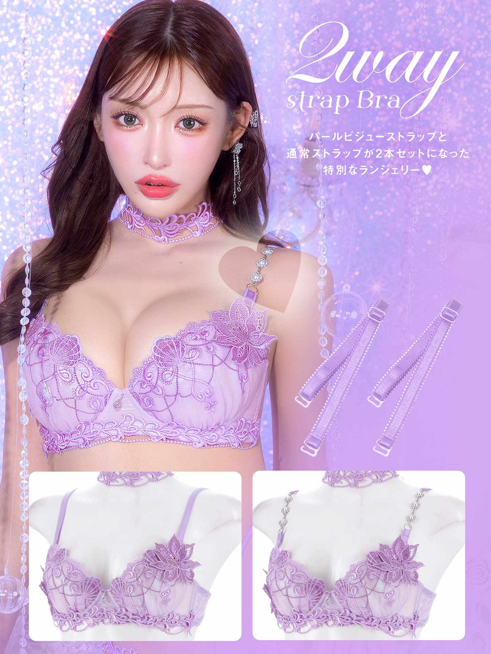 【明日花キララプロデュース/WhipBunny】Aurora Jewel Mermaid Bra&T-back&Choker / オーロラジュエルマーメイドブラ&Tバック&チョーカー - 【公式】247Lingerie