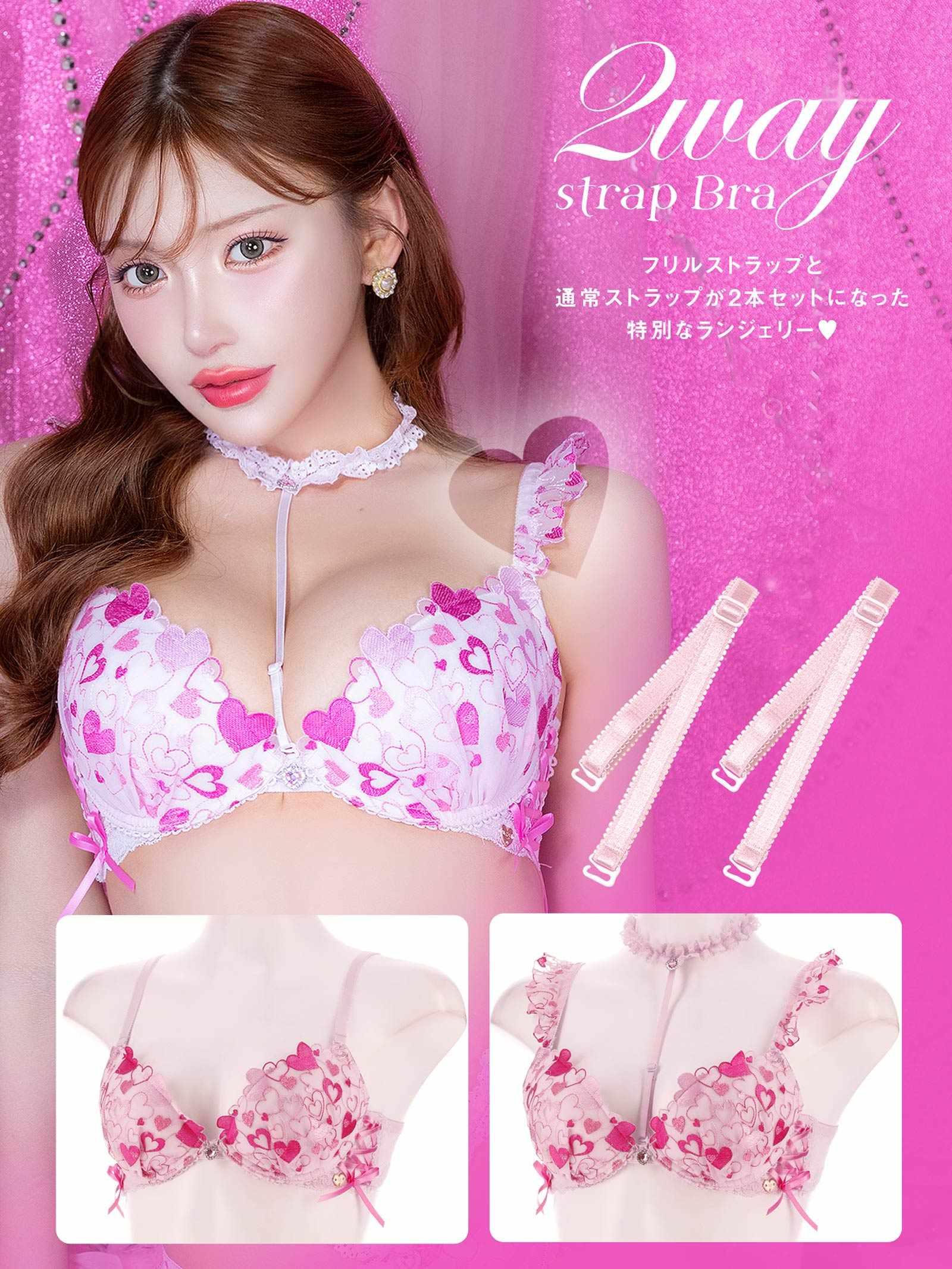 7/21新作!【明日花キララプロデュース/WhipBunny】Sweetie Heart Frill Bra&Shorts / スウィーティーハートフリルブラ&ショーツ