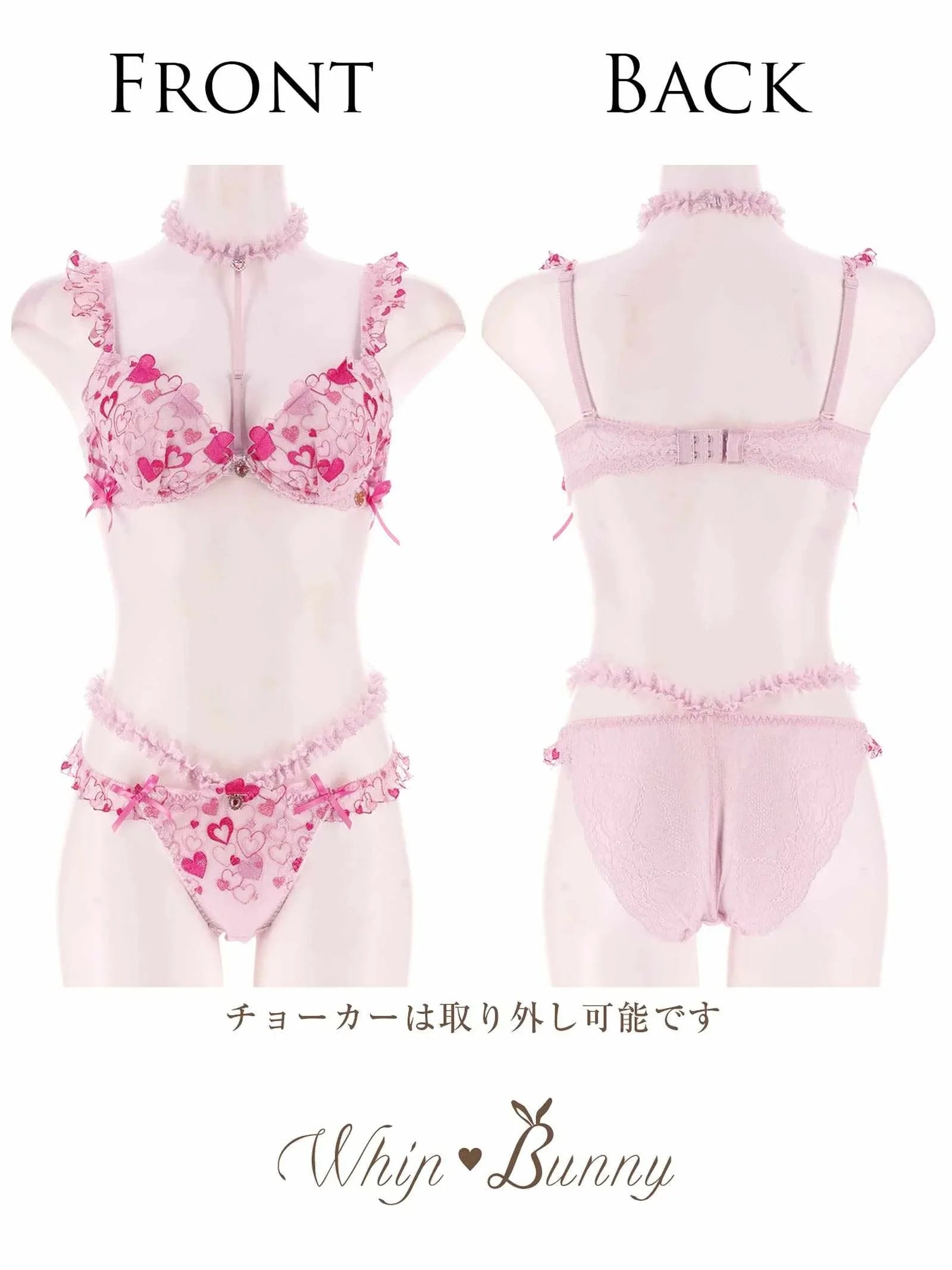 7/21新作!【明日花キララプロデュース/WhipBunny】Sweetie Heart Frill Bra&Shorts / スウィーティーハートフリルブラ&ショーツ