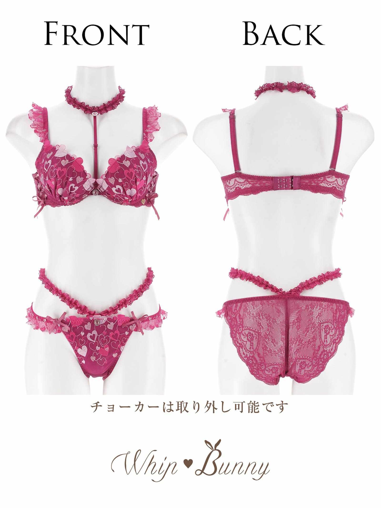 7/21新作!【明日花キララプロデュース/WhipBunny】Sweetie Heart Frill Bra&Shorts / スウィーティーハートフリルブラ&ショーツ