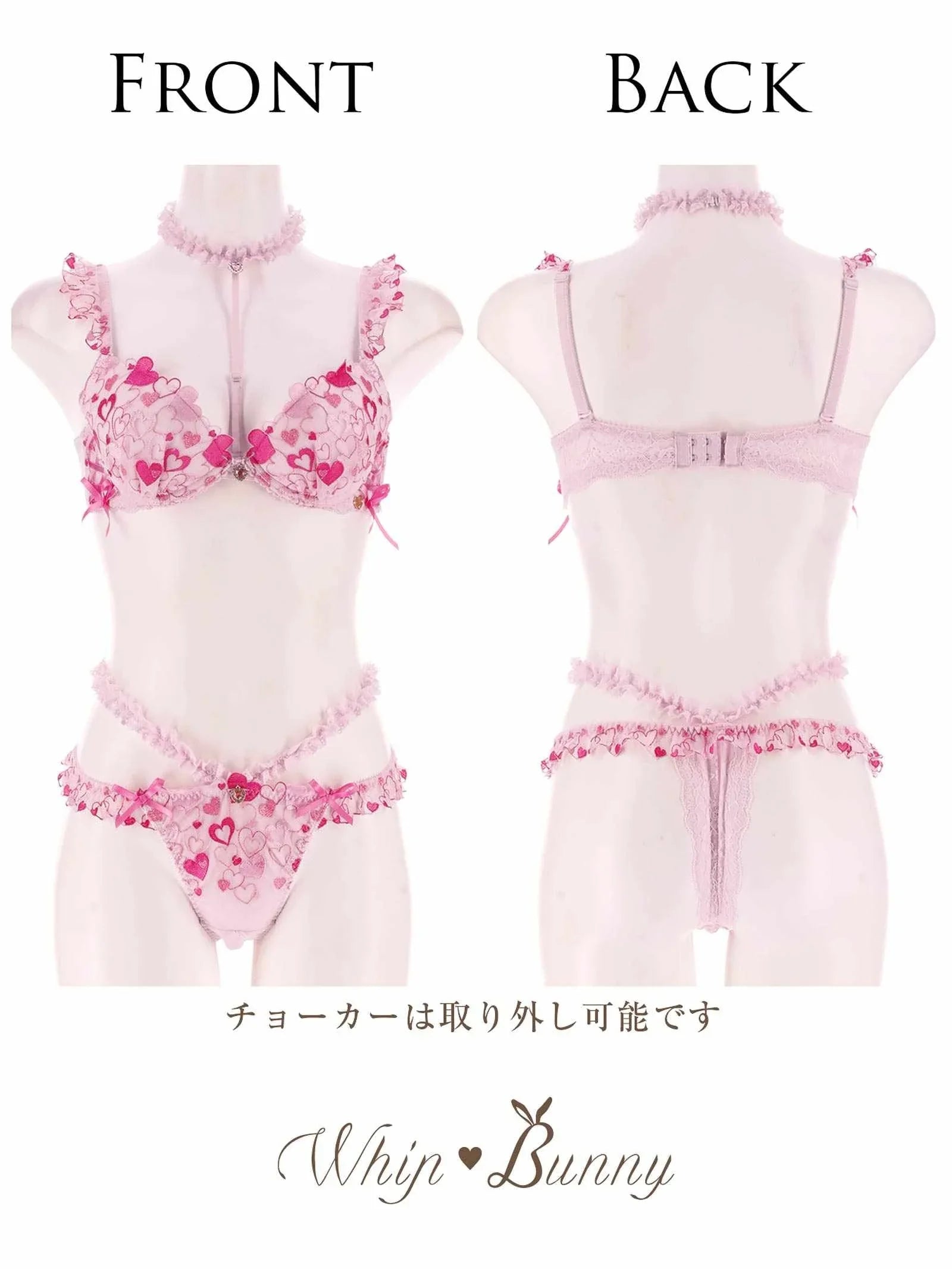7/21新作!【明日花キララプロデュース/WhipBunny】Sweetie Heart Frill Bra&T-back / スウィーティーハートフリルブラ&Tバック