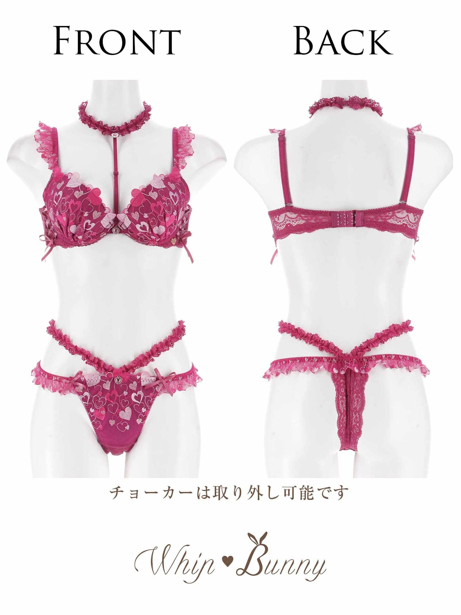 7/21新作!【明日花キララプロデュース/WhipBunny】Sweetie Heart Frill Bra&T-back / スウィーティーハートフリルブラ&Tバック