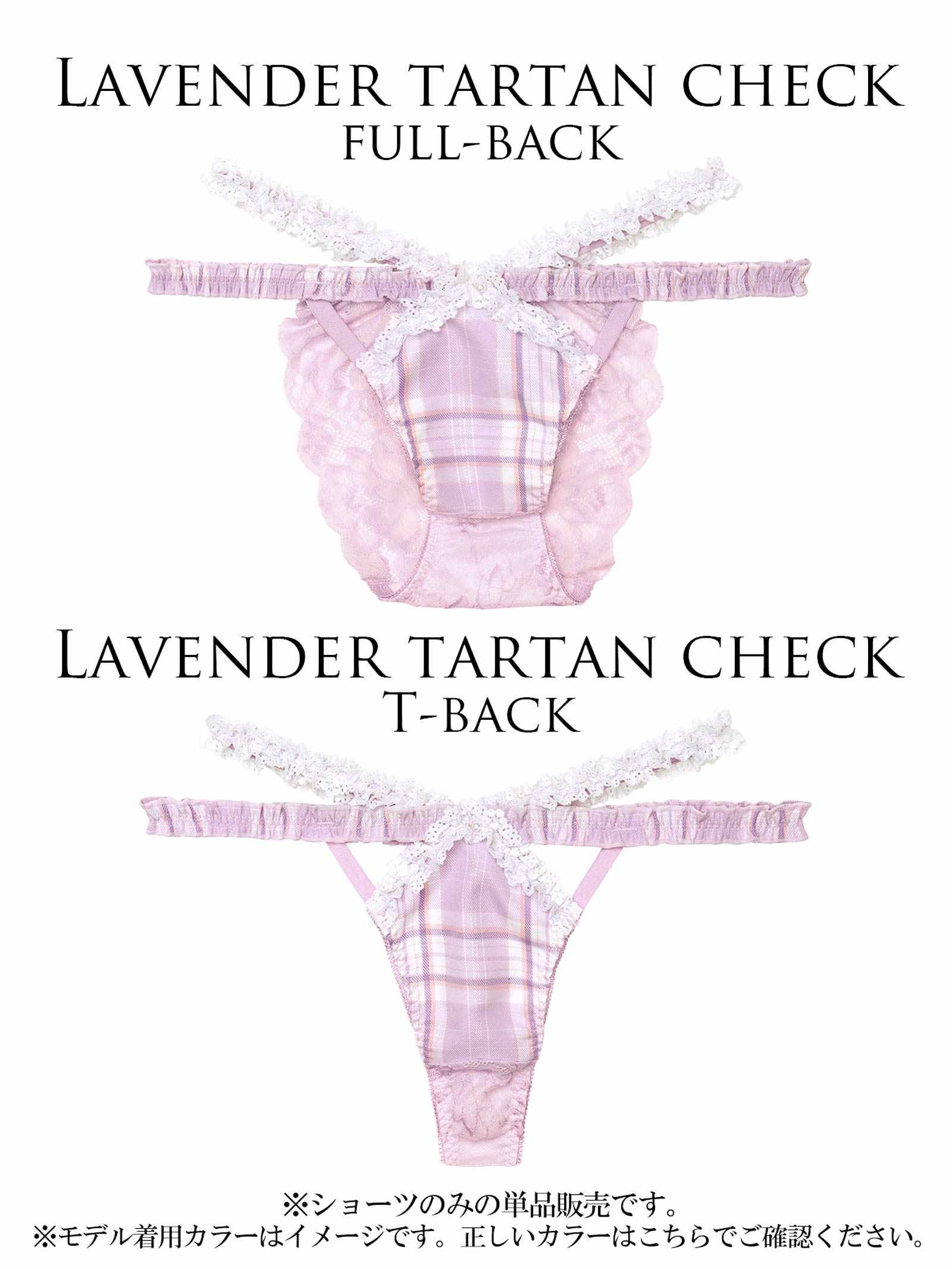 8/11新作!【明日花キララプロデュース/WhipBunny】Dolly Tartan Check Shorts / ドーリータータンチェックショーツ