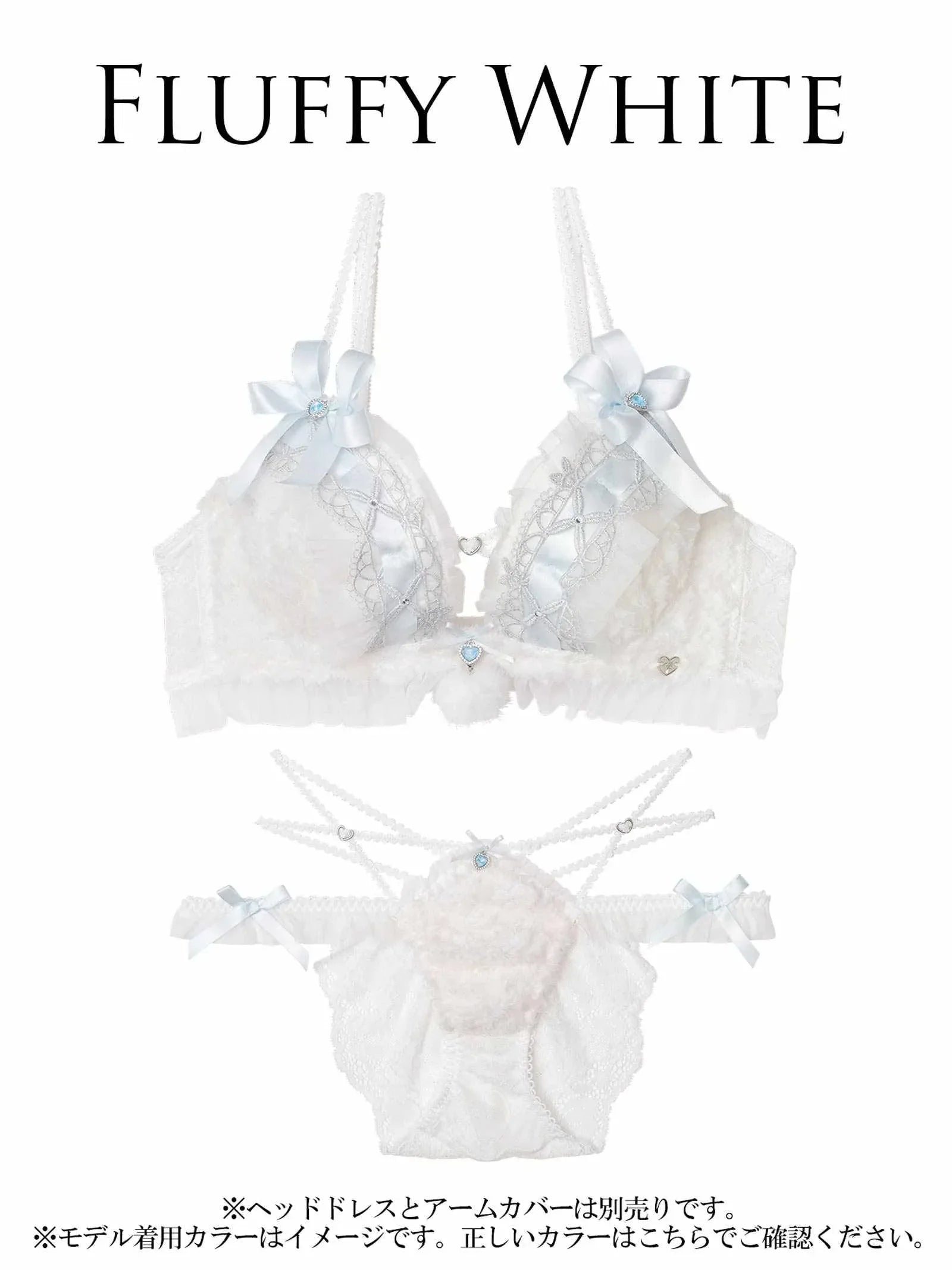 9/19新作!【明日花キララプロデュース/WhipBunny】Fluffy Sweet Puppy Bra&Shorts / フラッフィースウィートパピーブラ&ショーツ