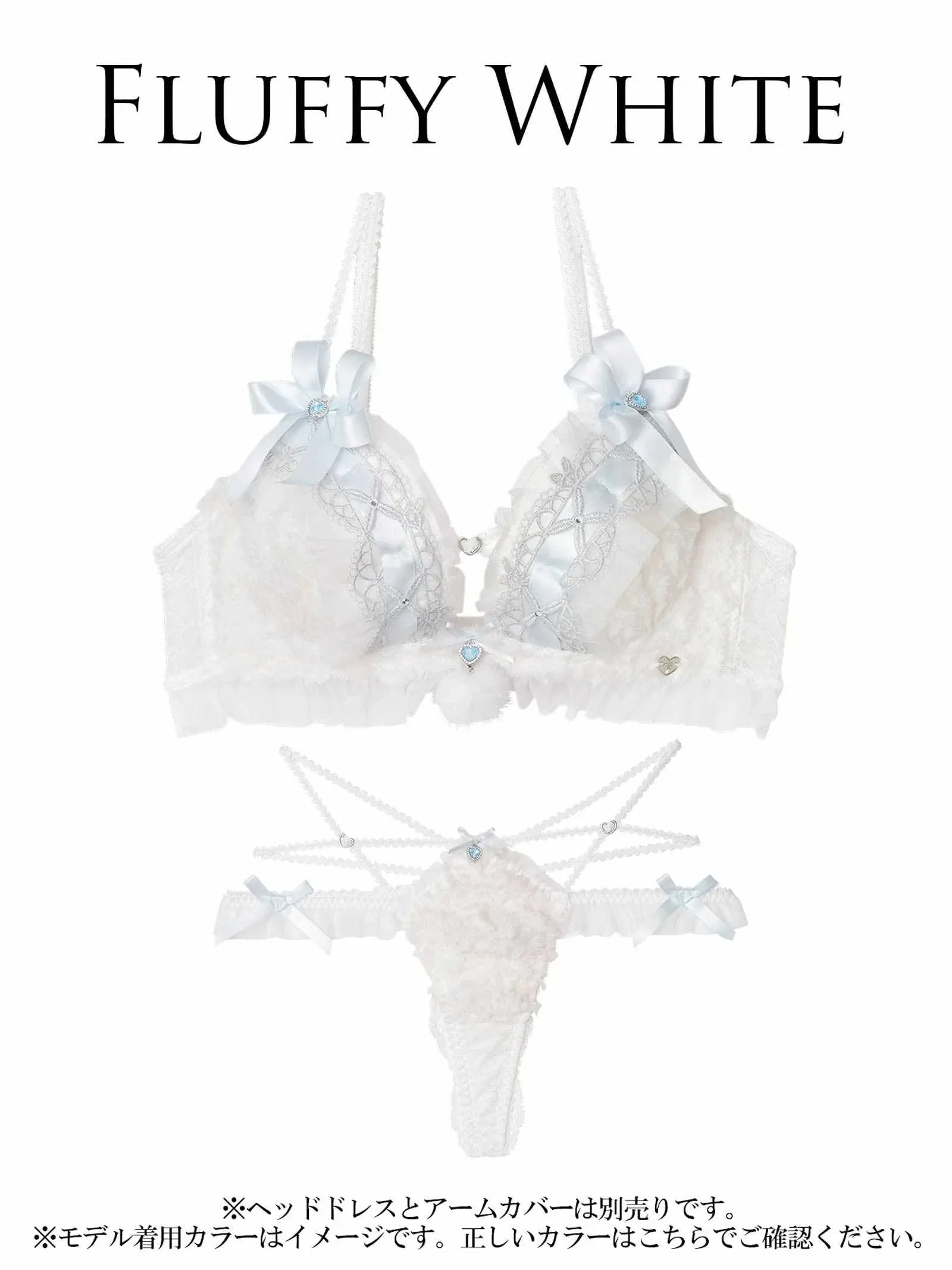 9/19新作!【明日花キララプロデュース/WhipBunny】Fluffy Sweet Puppy Bra&T-back / フラッフィースウィートパピーブラ&Tバック