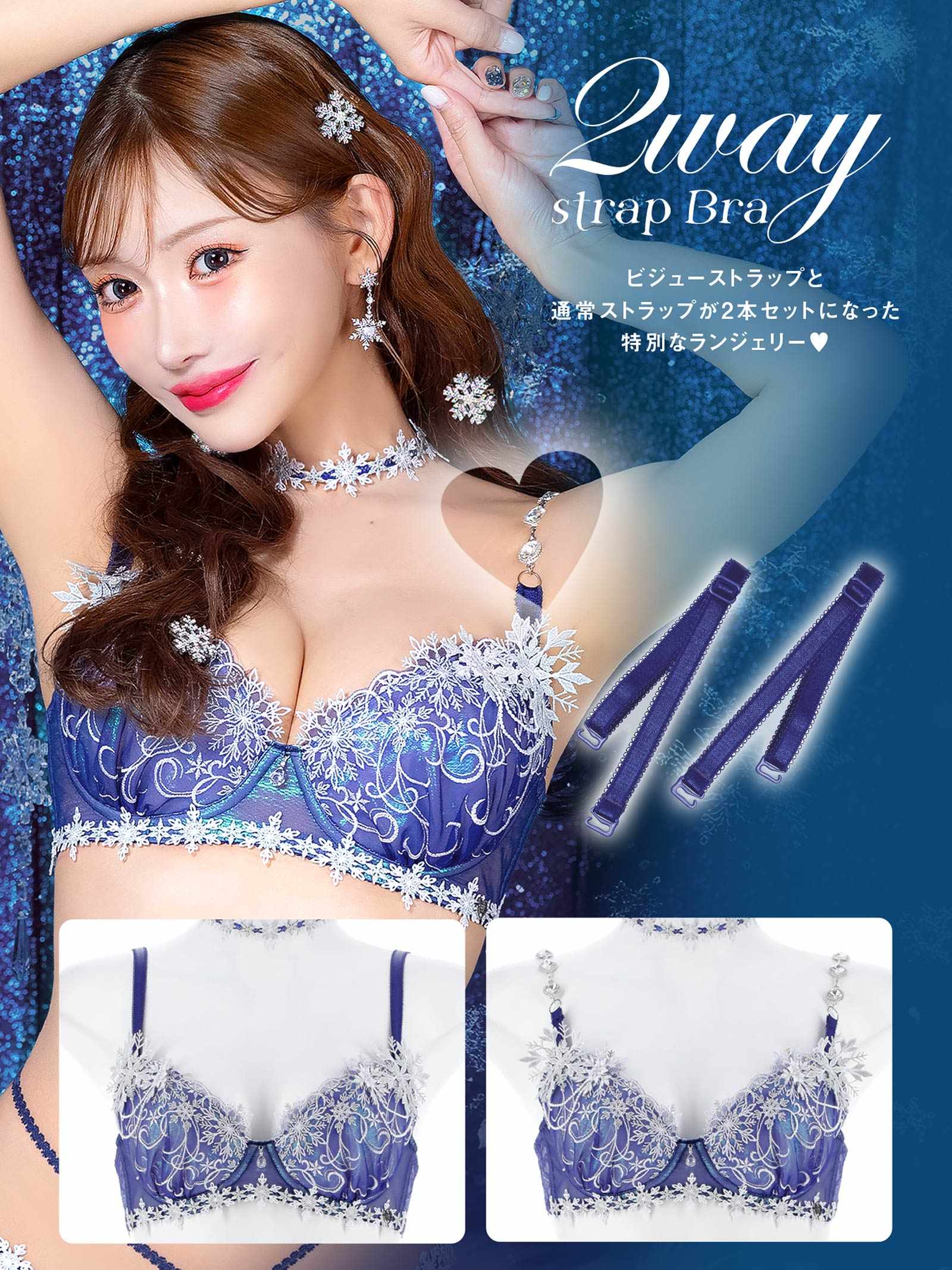 11/28新作!【明日花キララプロデュース/WhipBunny】Aurora Snow Queen Bra&T-back/ SNOW CRYSTAL オーロラスノークイーンブラ&Tバック/ スノークリスタル