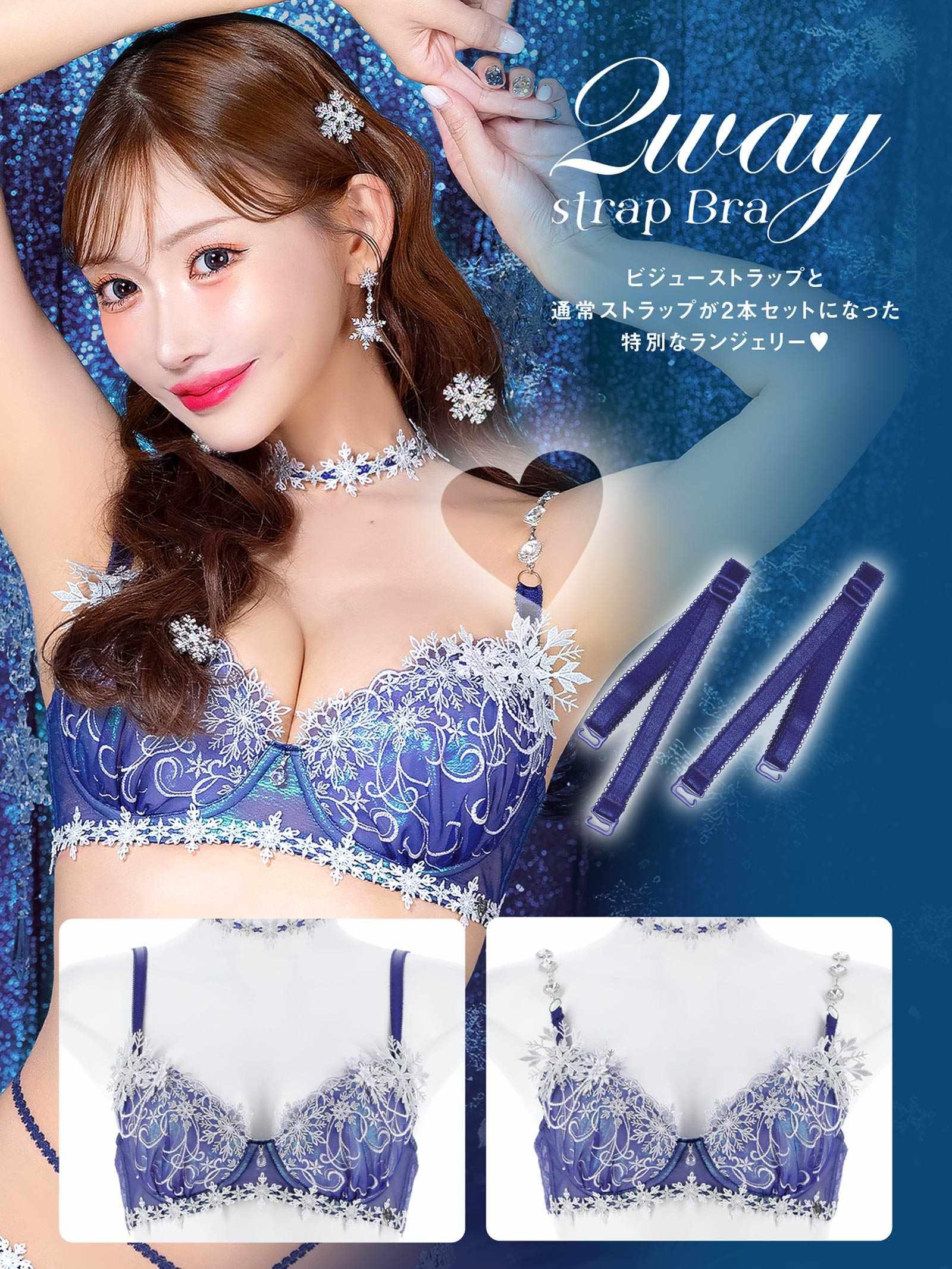 11/28新作!【明日花キララプロデュース/WhipBunny】Aurora Snow Queen Bra&T-back/ SNOW CRYSTAL オーロラスノークイーンブラ&Tバック/ スノークリスタル
