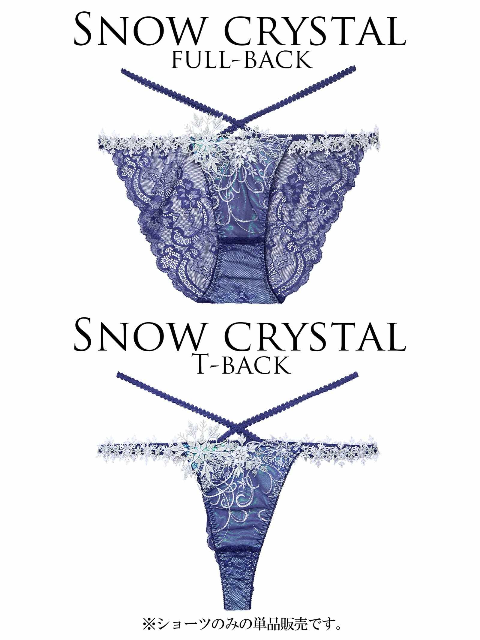 11/28新作!【明日花キララプロデュース/WhipBunny】Aurora Snow Queen Shorts/ SNOW CRYSTAL オーロラスノークイーンショーツ/ スノークリスタル