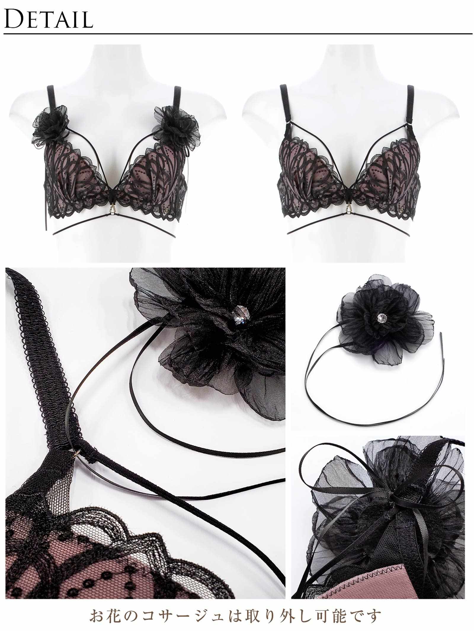 1/30新作!【明日花キララプロデュース/WhipBunny】Elegant Arch Corsage Bra&Shorts/ エレガントアーチコサージュブラ&ショーツ