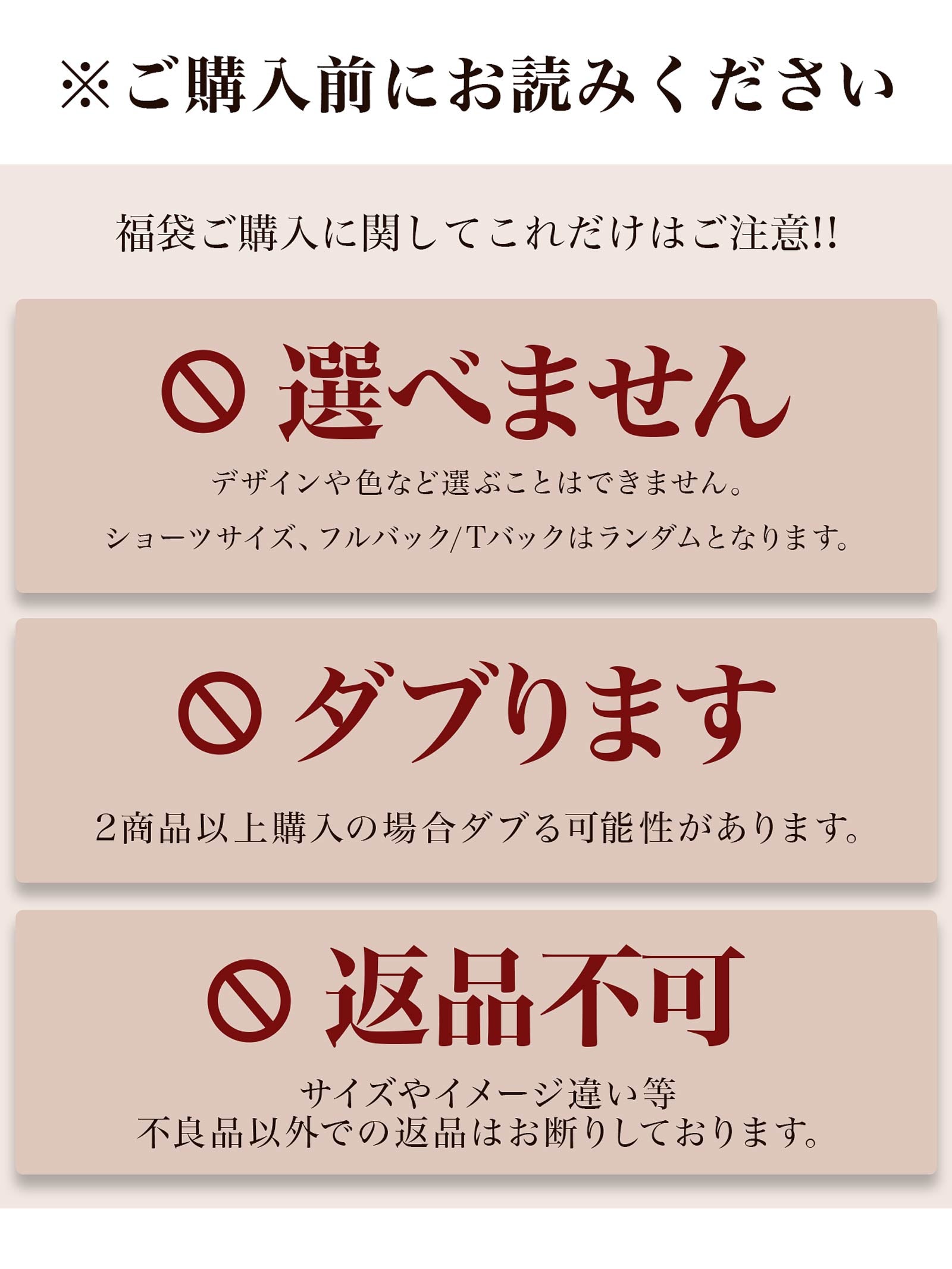 【予約:1月初旬頃より順次発送】12/4再販!【2026年新春】Re;by Reinest 福袋