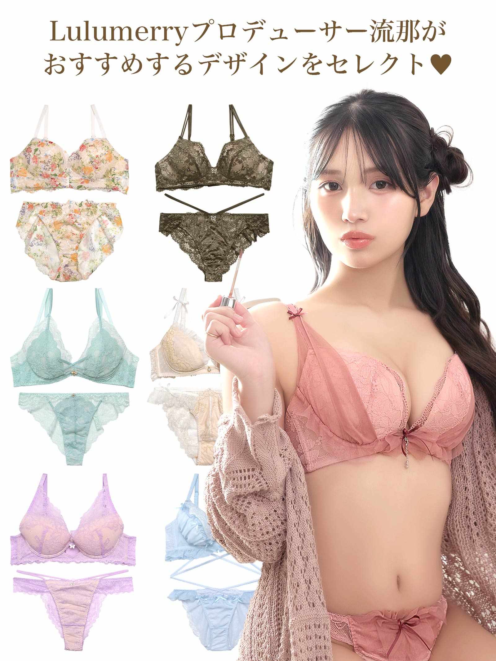 【2026年新春】Lulumerry 福袋 5000円セット