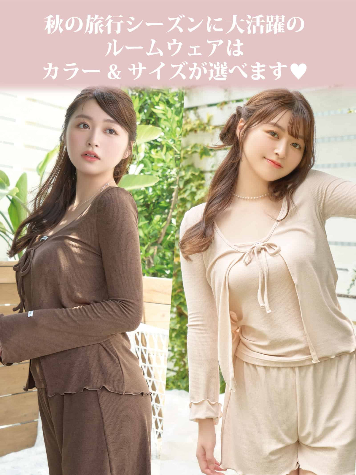 【YouTuber流那プロデュース/Lulumerry】 ソフトリブワンマイルウェア ルームウェアお泊りセット