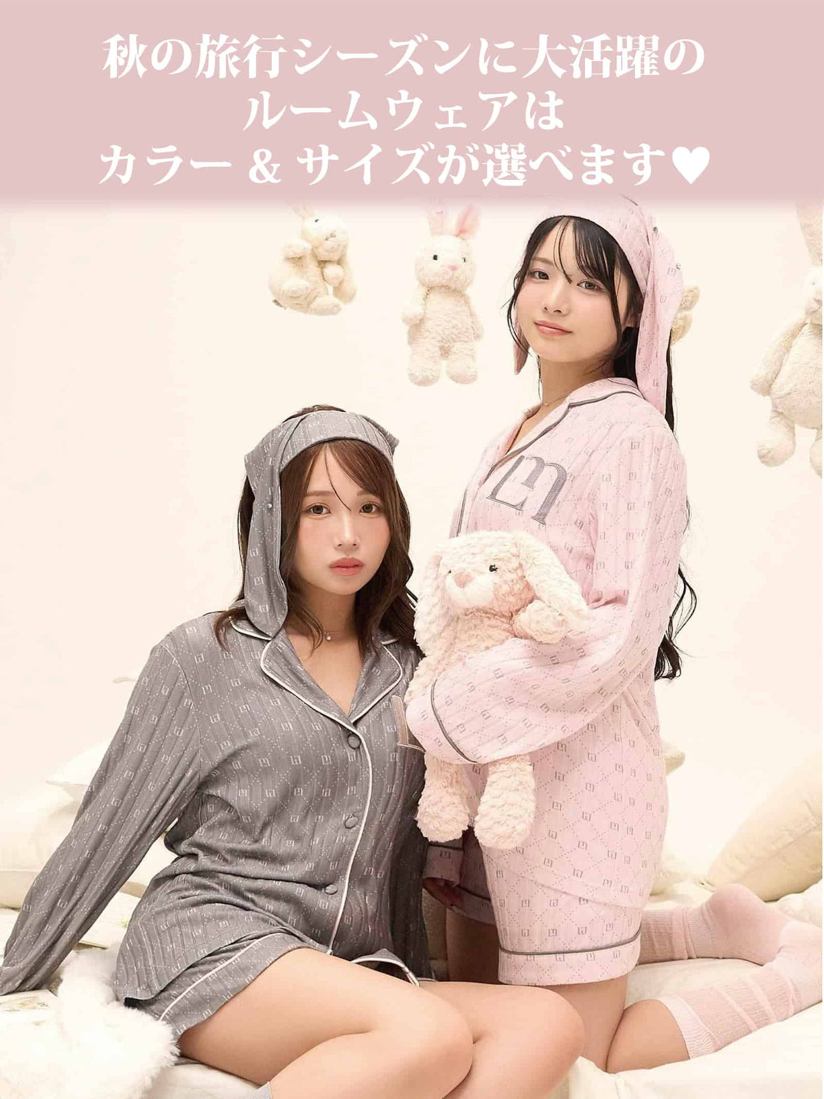 【YouTuber流那プロデュース/Lulumerry】 モノグラムラビット ルームウェアお泊りセット
