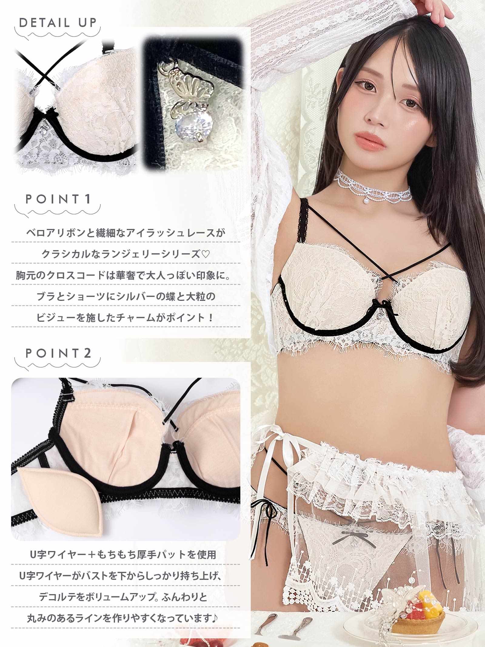 【YouTuberるなプロデュース/Lulumerry】ベロアリボンレース 盛りもっと ブラジャー&ショーツ /ホワイト