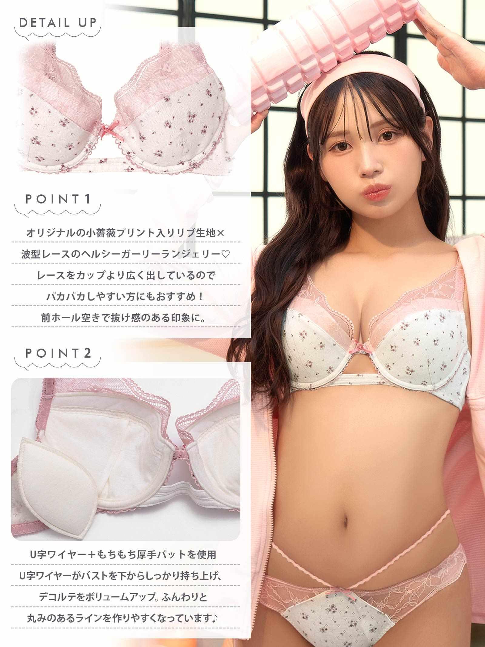 【YouTuberるなプロデュース/Lulumerry】フラワープリントリブ 盛りもっと ブラジャー&ショーツ /ピンク