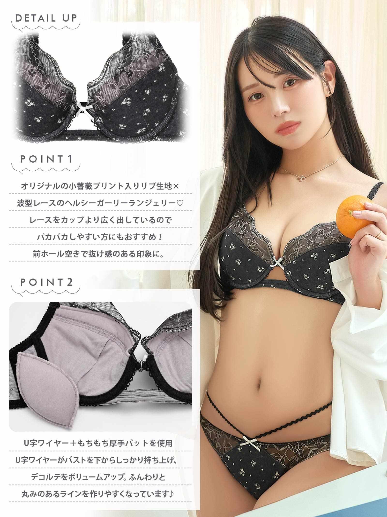 【YouTuberるなプロデュース/Lulumerry】フラワープリントリブ 盛りもっと ブラジャー&ショーツ /ブラック