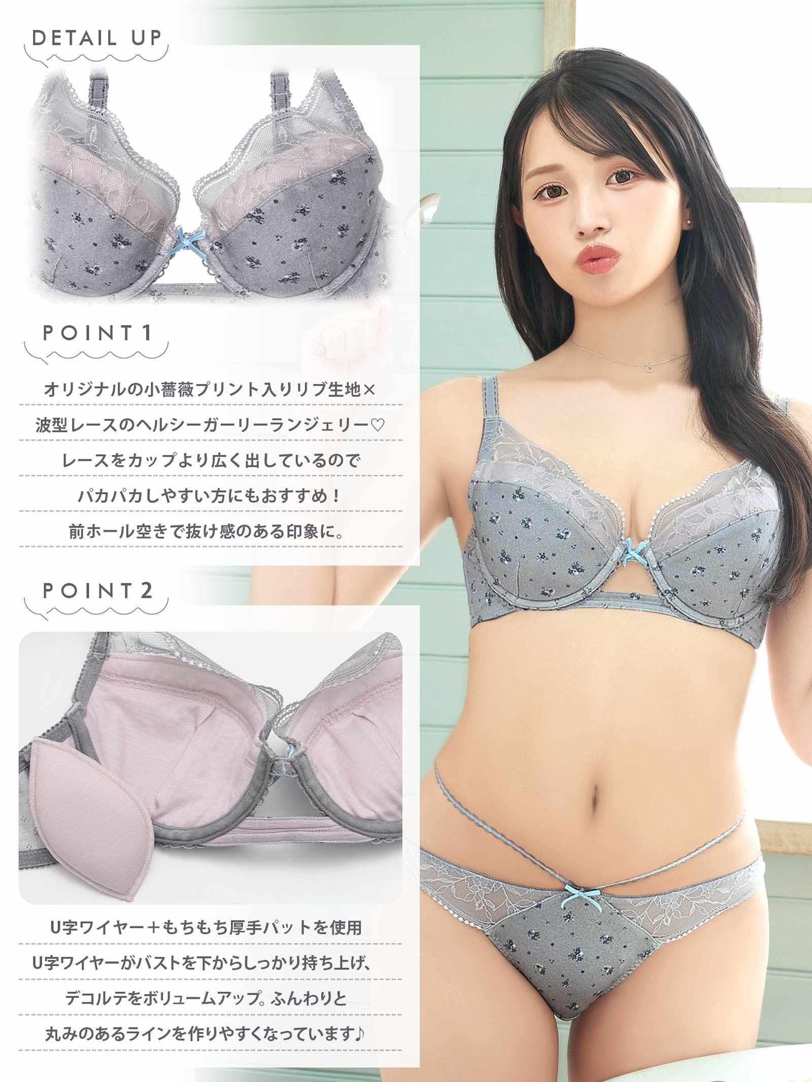 【YouTuberるなプロデュース/Lulumerry】フラワープリントリブ 盛りもっと ブラジャー&ショーツ /グレー