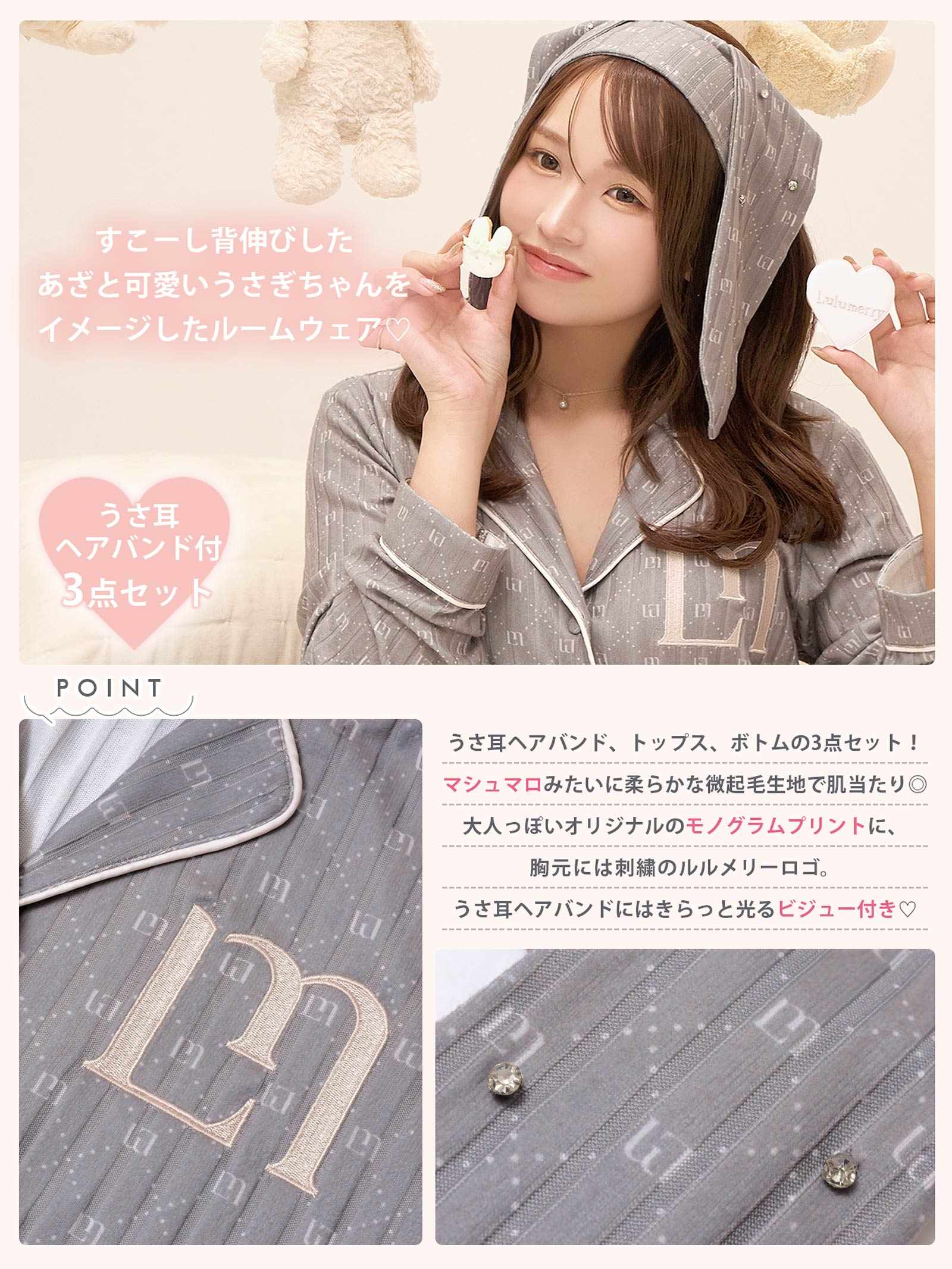 【YouTuber流那プロデュース/Lulumerry】モノグラムラビット ルームウェア レディーストップス&ショートパンツ&ヘアバンドセット /グレーラビット(GRAY)