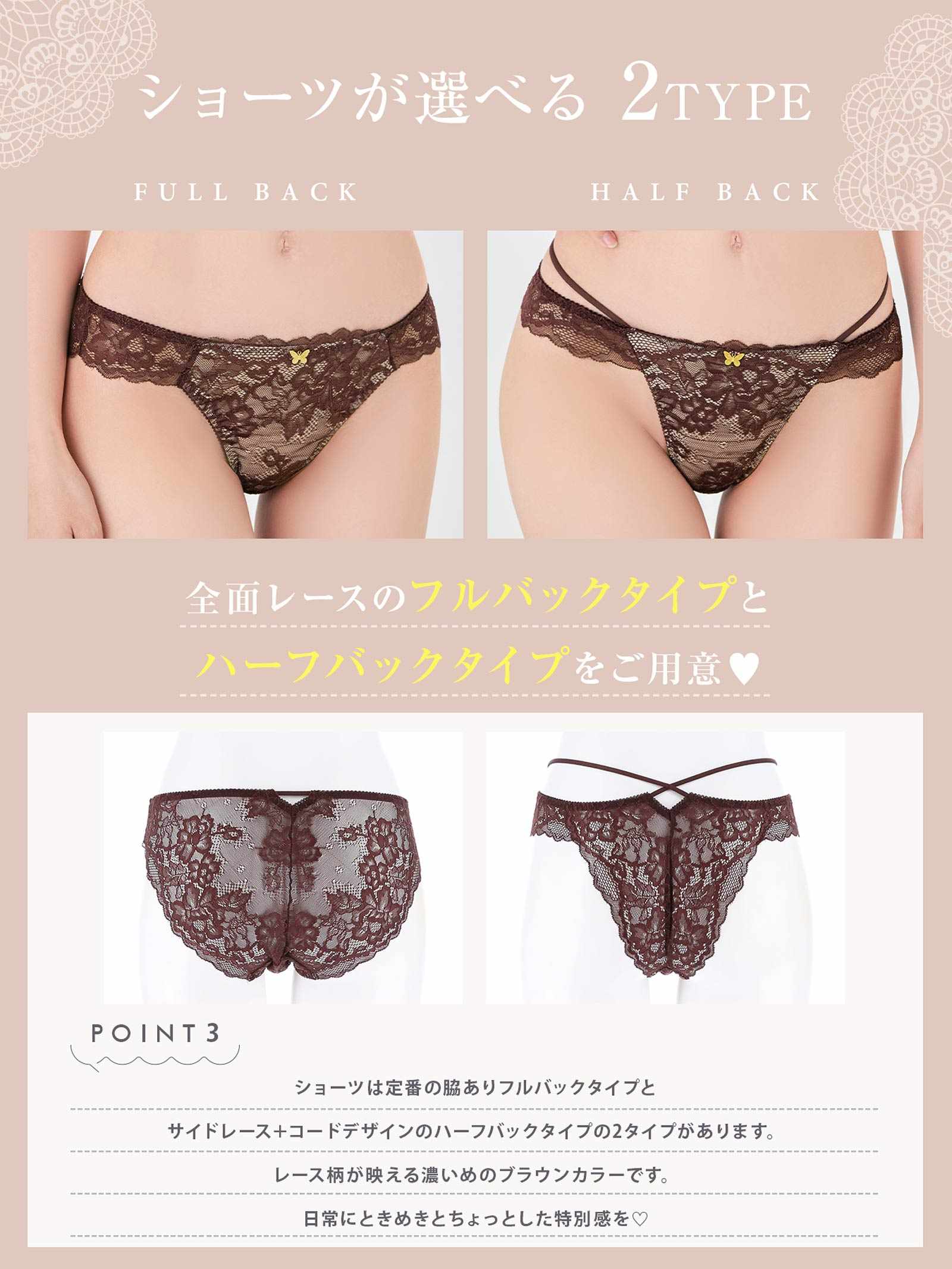 【ばんばんざい るなプロデュース/Lulumerry】パピヨンチャーム 盛りもっと ブラジャー&ショーツ / ブラウン