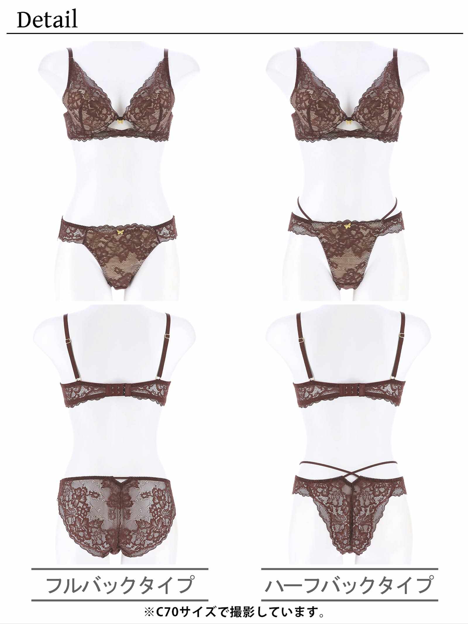 【YouTuber流那プロデュース/Lulumerry】パピヨンチャーム 盛りもっと ブラジャー&ショーツ / ブラウン - 【公式】247Lingerie