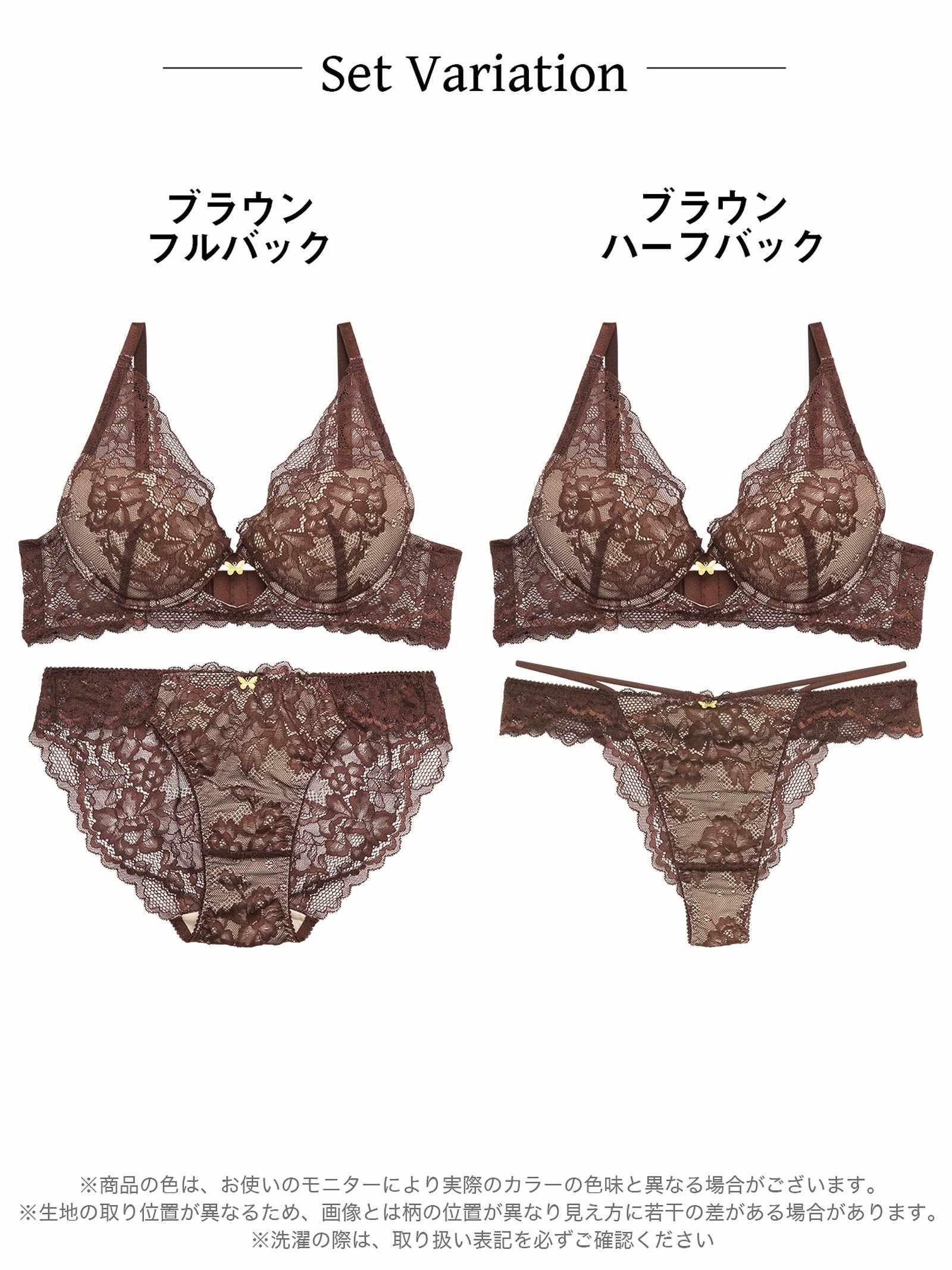 【YouTuber流那プロデュース/Lulumerry】パピヨンチャーム 盛りもっと ブラジャー&ショーツ / ブラウン - 【公式】247Lingerie