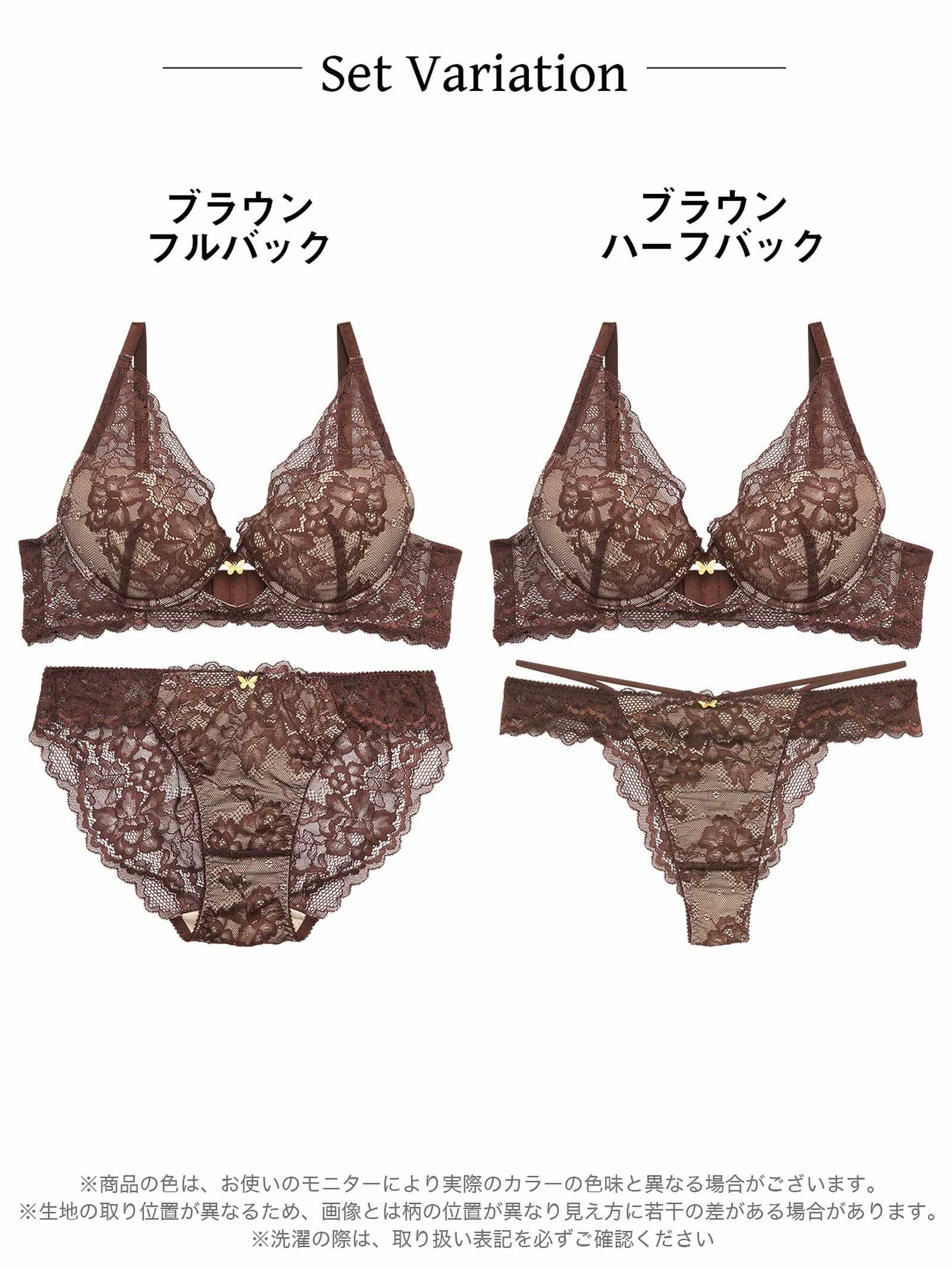 【ばんばんざい るなプロデュース/Lulumerry】パピヨンチャーム 盛りもっと ブラジャー&ショーツ / ブラウン