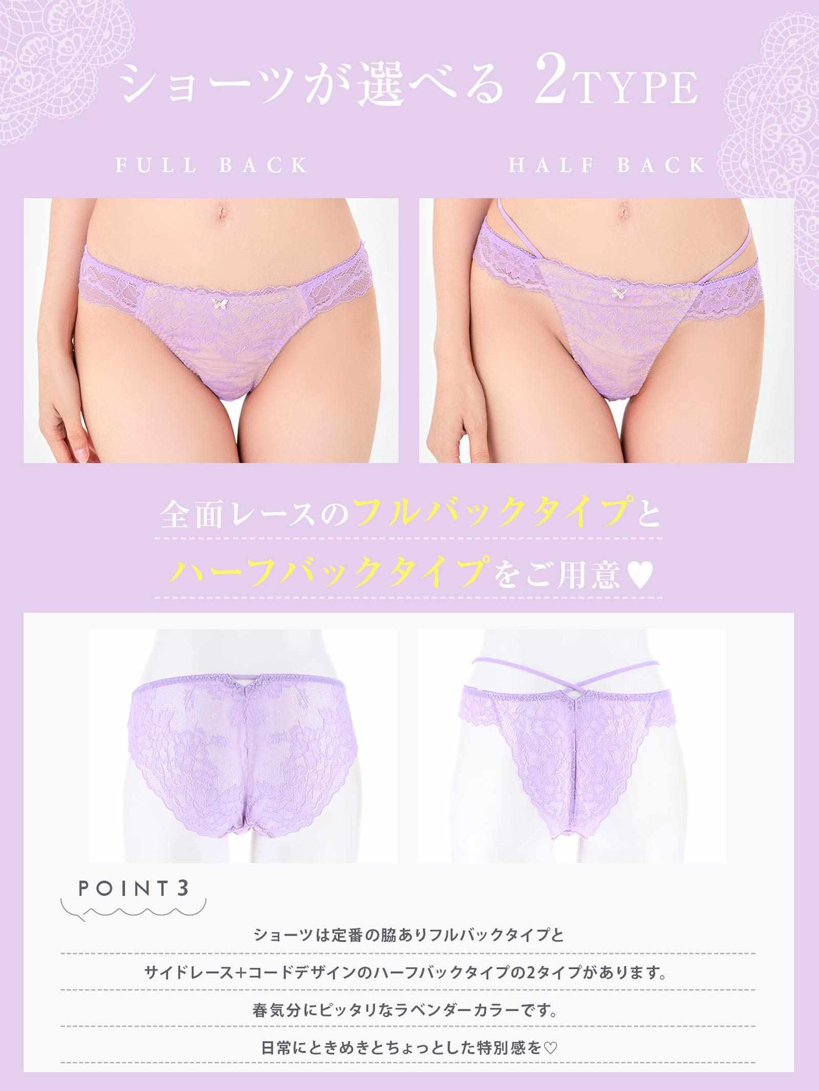 【YouTuber流那プロデュース/Lulumerry】パピヨンチャーム 盛りもっと ブラジャー&ショーツ / ラベンダー - 【公式】247Lingerie