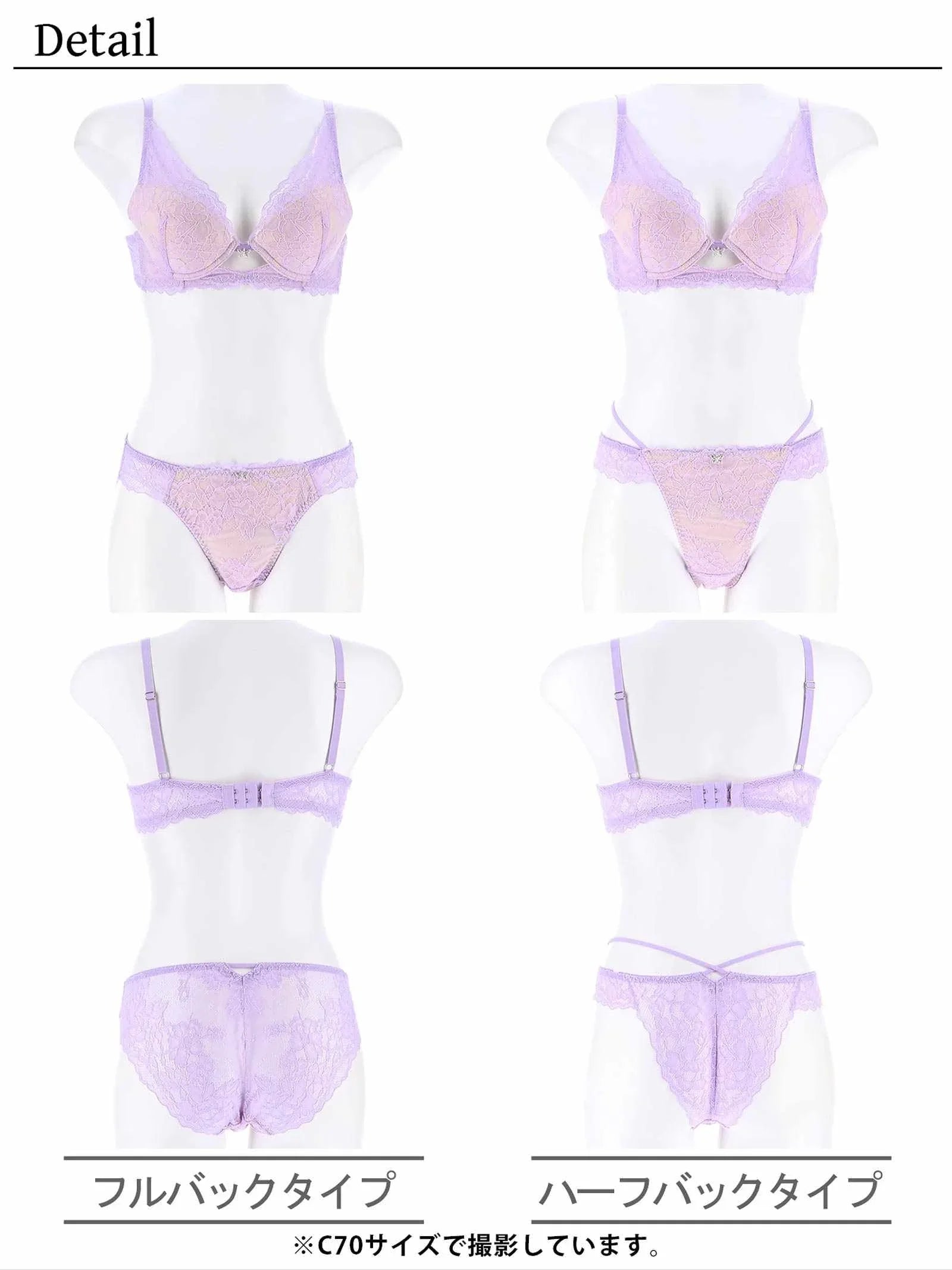 【YouTuber流那プロデュース/Lulumerry】パピヨンチャーム 盛りもっと ブラジャー&ショーツ / ラベンダー - 【公式】247Lingerie