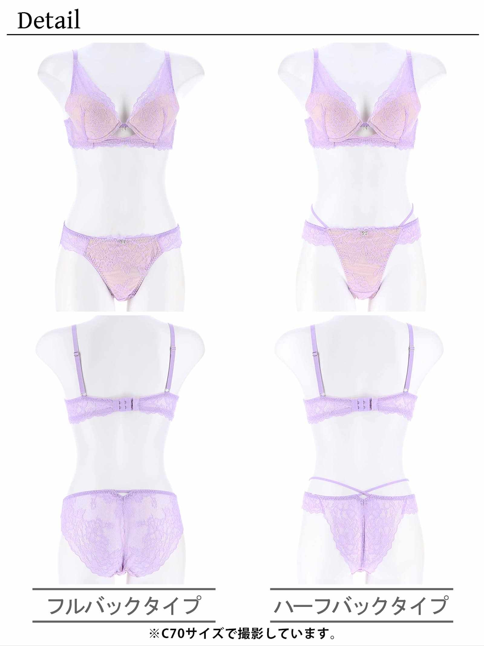 【ばんばんざい るなプロデュース/Lulumerry】パピヨンチャーム 盛りもっと ブラジャー&ショーツ / ラベンダー
