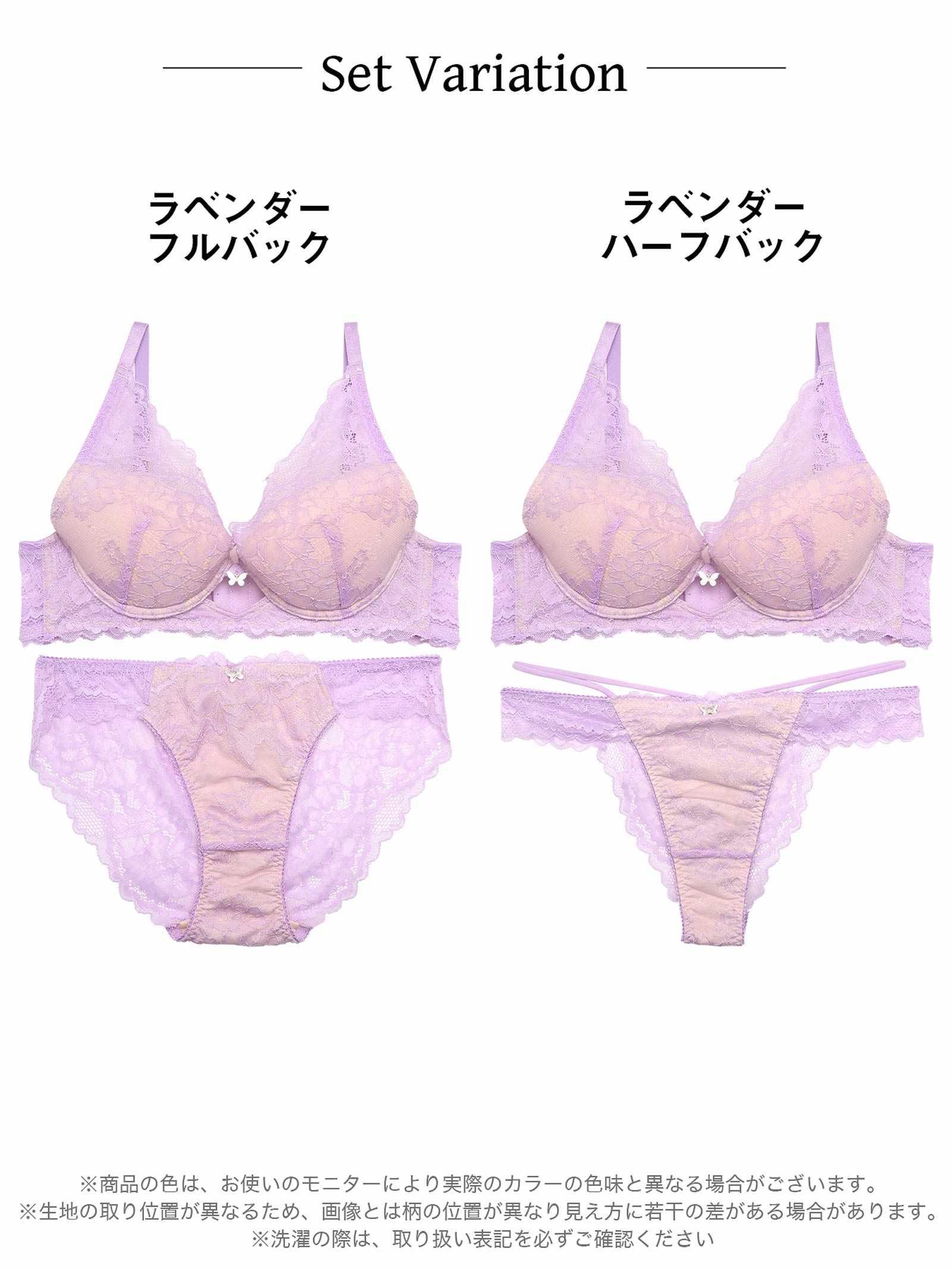 【YouTuber流那プロデュース/Lulumerry】パピヨンチャーム 盛りもっと ブラジャー&ショーツ / ラベンダー - 【公式】247Lingerie