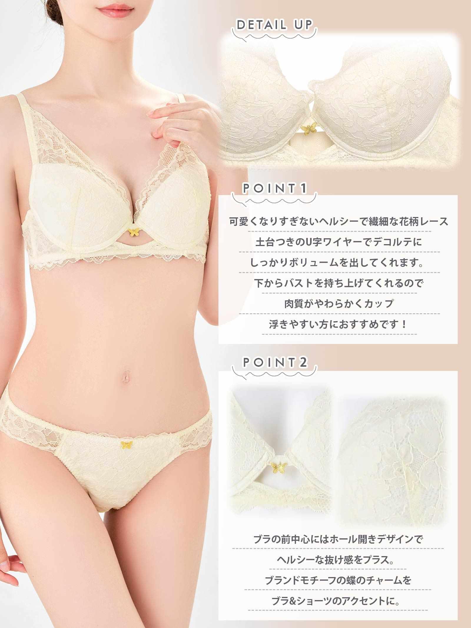 【YouTuber流那プロデュース/Lulumerry】パピヨンチャーム 盛りもっと ブラジャー&ショーツ / アイボリー - 【公式】247Lingerie