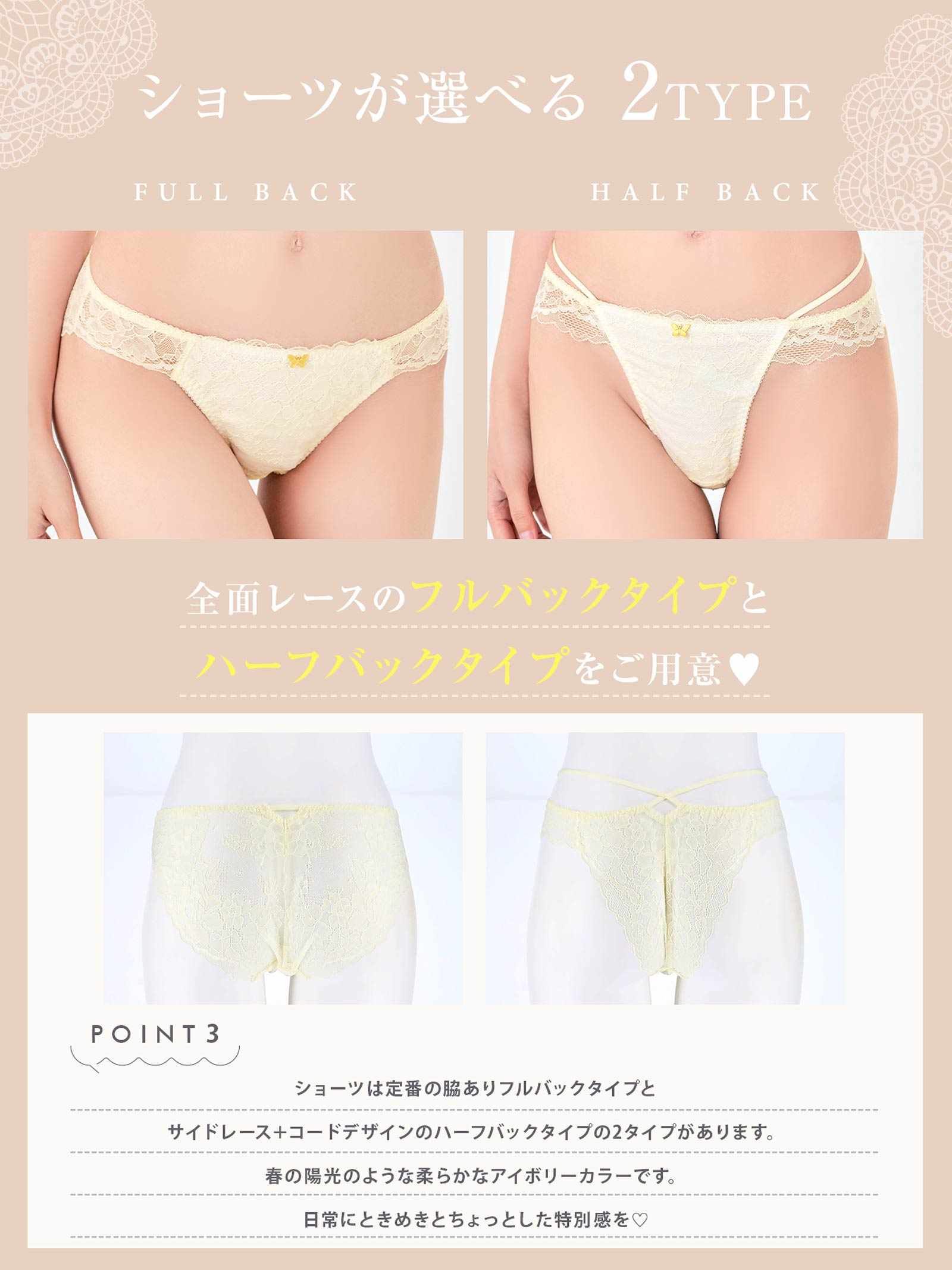 【ばんばんざい るなプロデュース/Lulumerry】パピヨンチャーム 盛りもっと ブラジャー&ショーツ / アイボリー