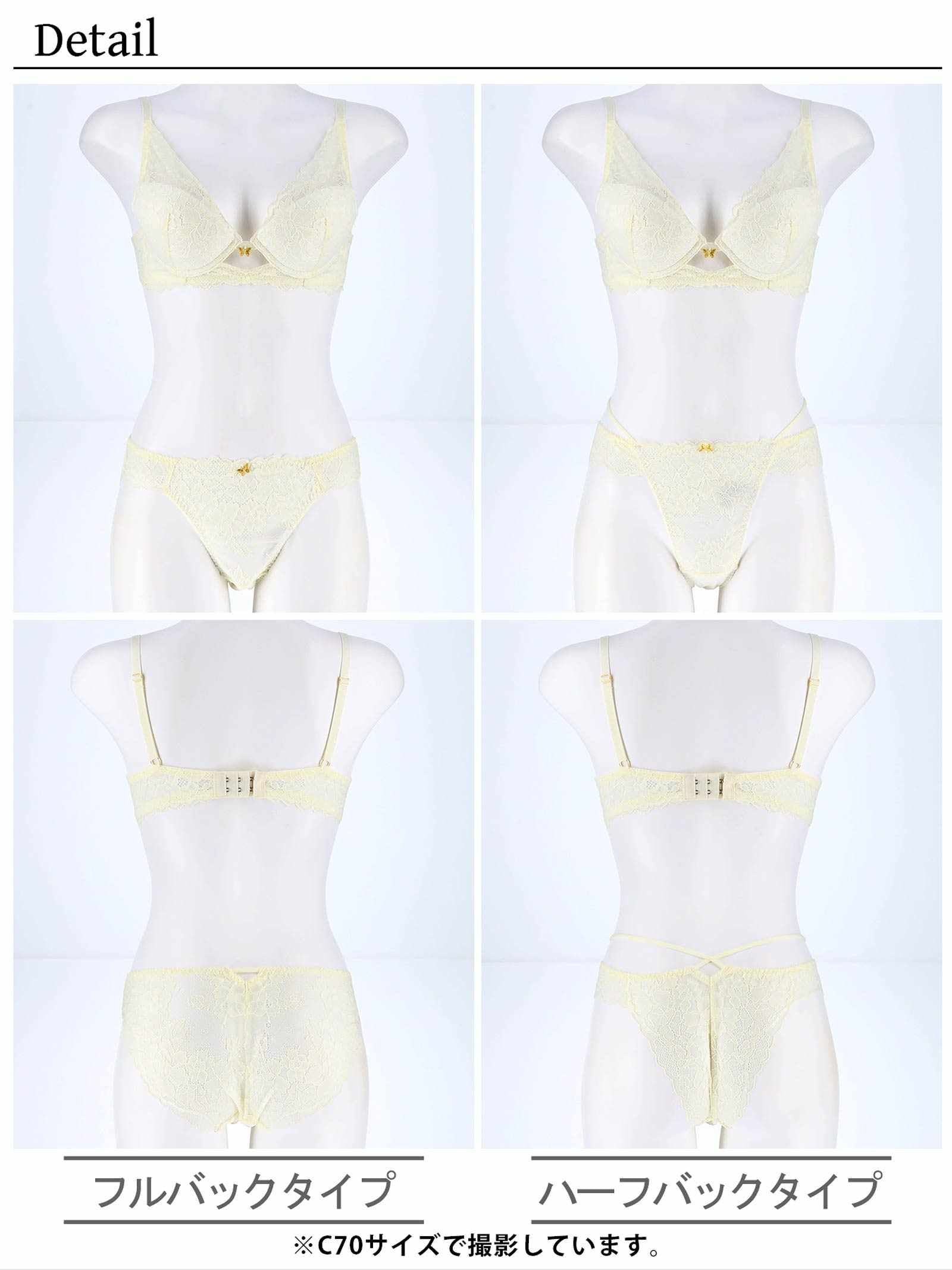 【ばんばんざい るなプロデュース/Lulumerry】パピヨンチャーム 盛りもっと ブラジャー&ショーツ / アイボリー