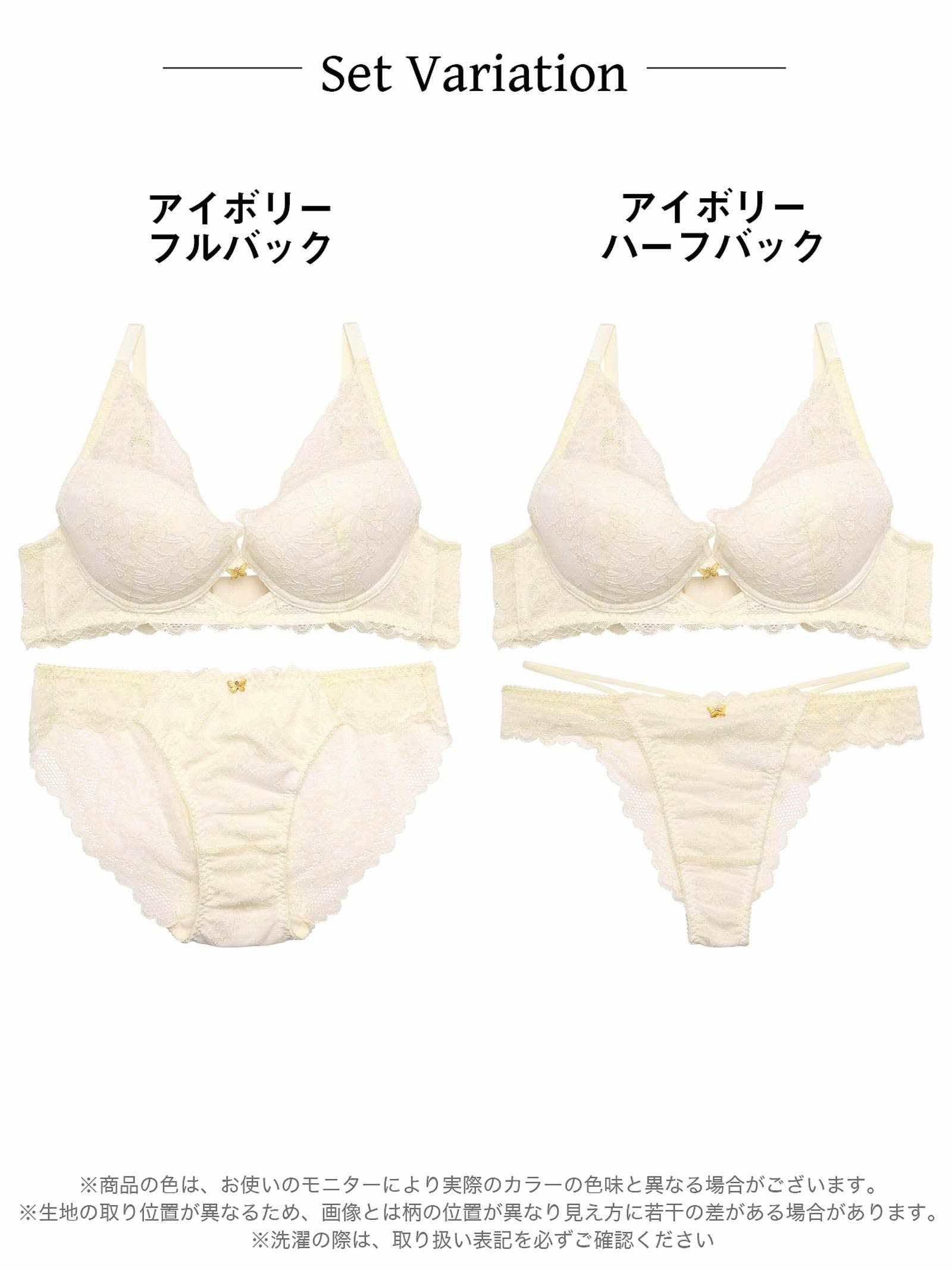 【YouTuber流那プロデュース/Lulumerry】パピヨンチャーム 盛りもっと ブラジャー&ショーツ / アイボリー - 【公式】247Lingerie