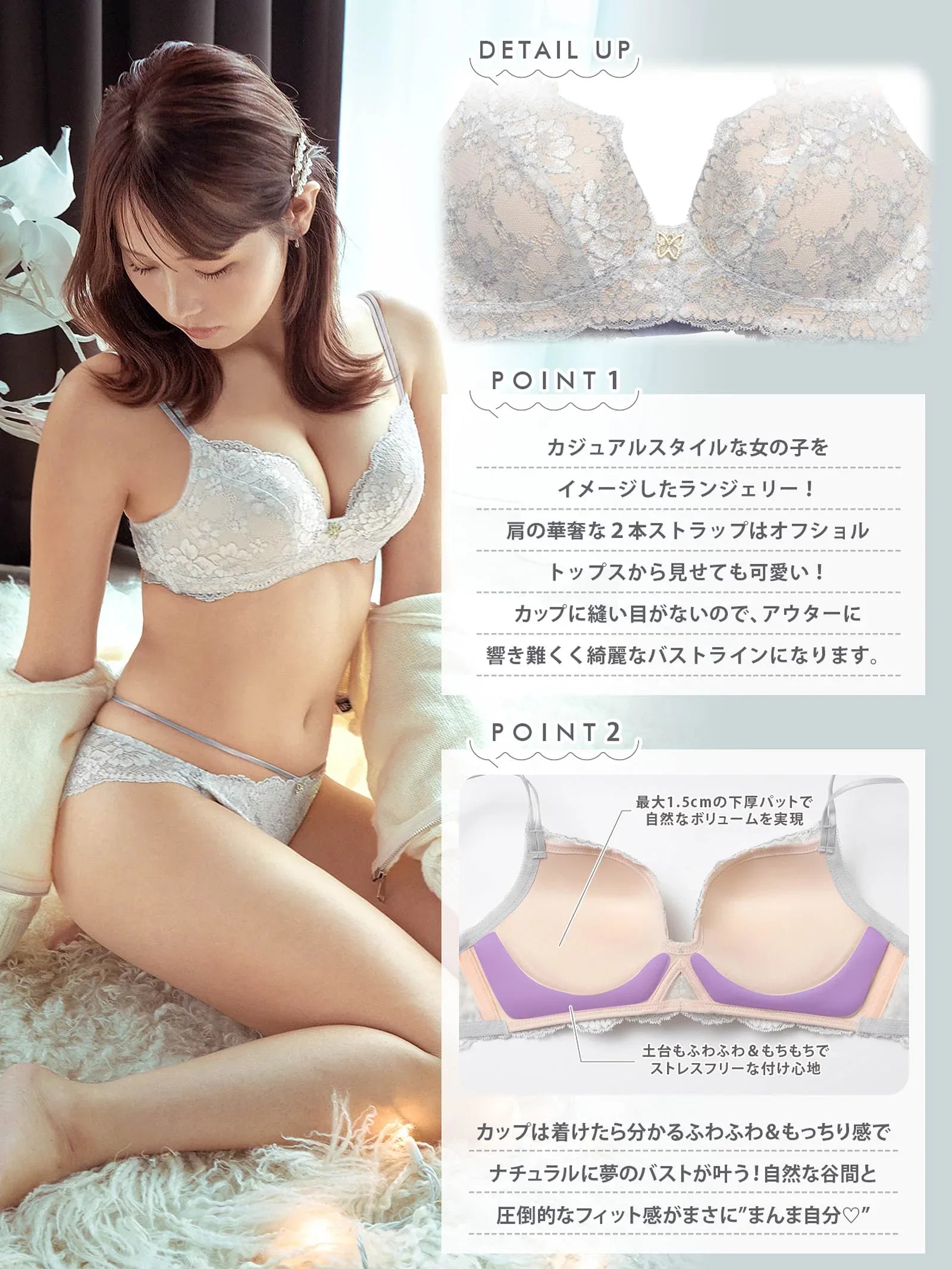 【YouTuber流那プロデュース/Lulumerry】カジュアルコード まんま”るな” ブラジャー&ショーツ / ホワイトグレー - 【公式】247Lingerie